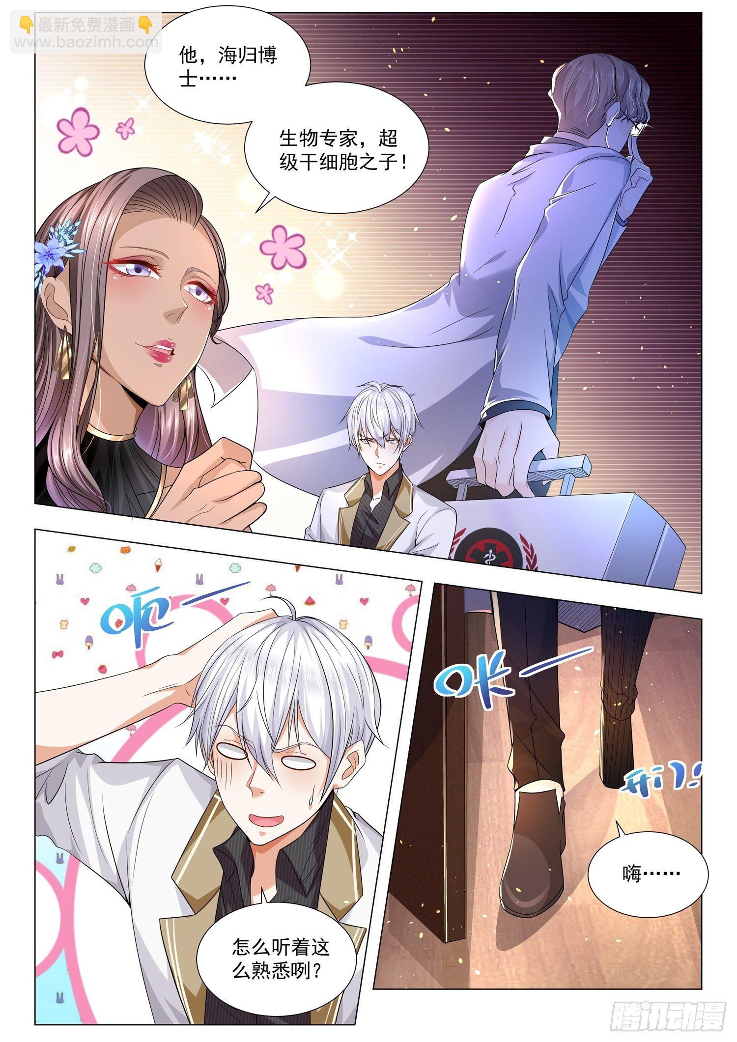 第142话 超级干细胞之子3