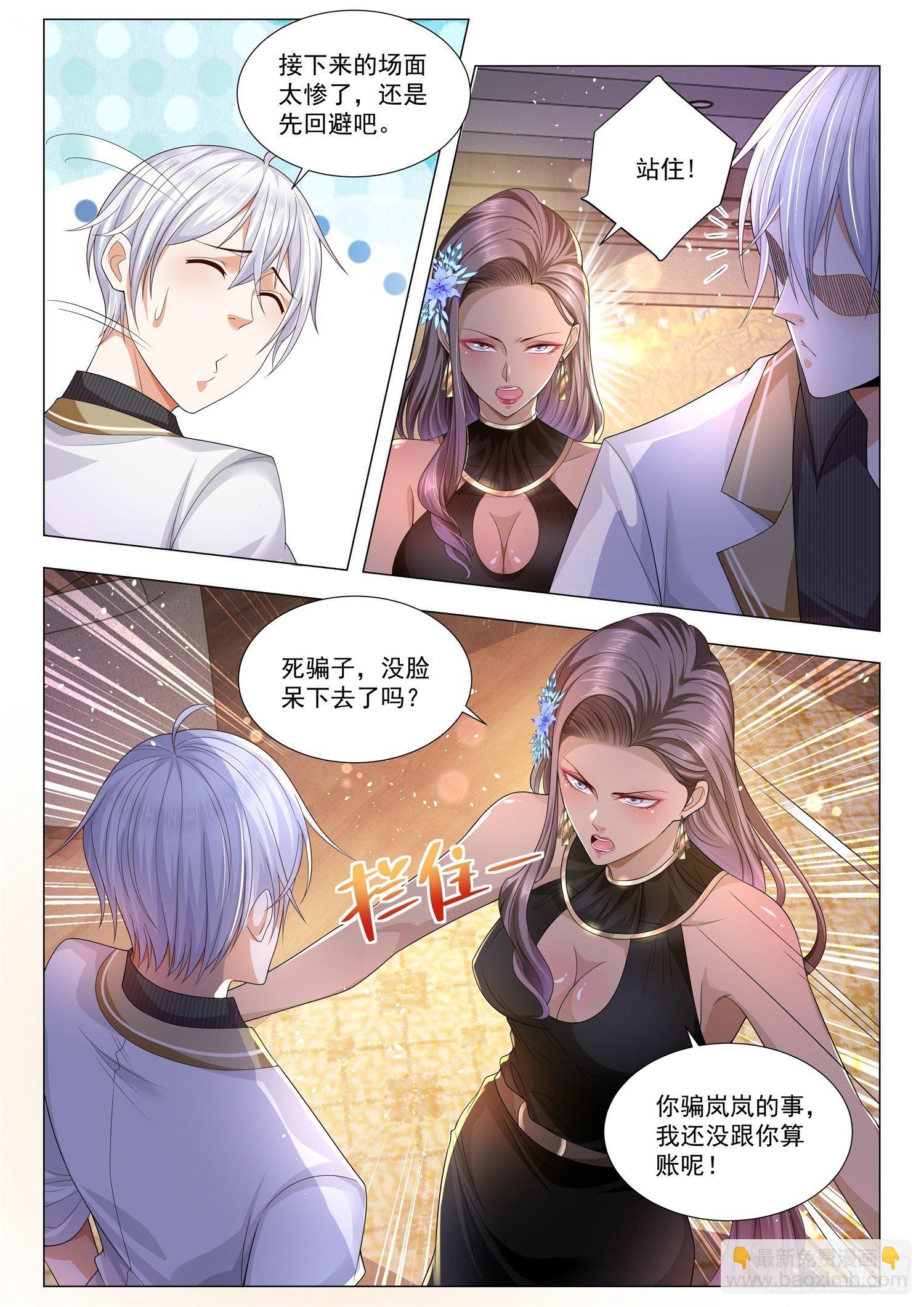 第142话 超级干细胞之子6