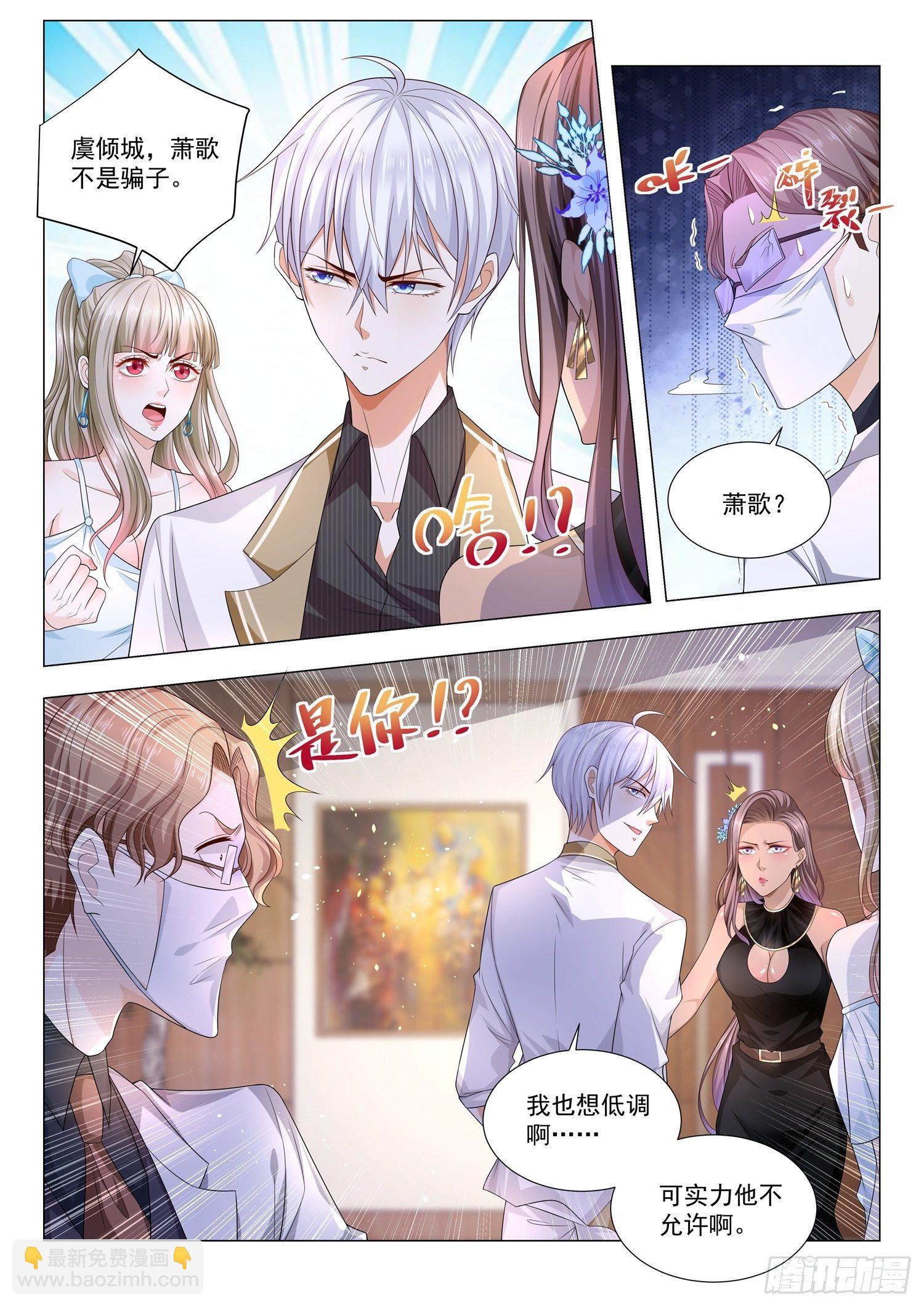 第142话 超级干细胞之子7
