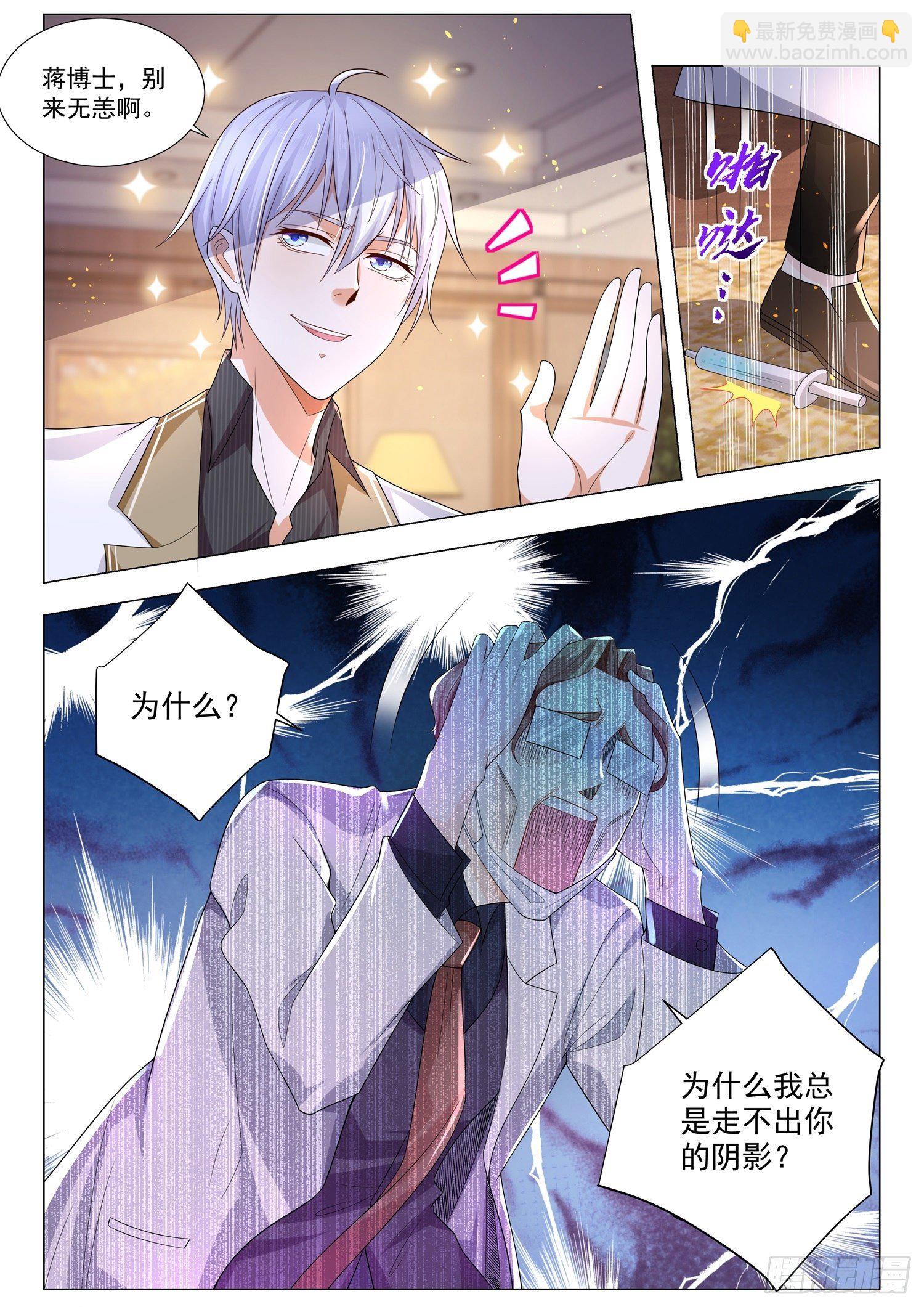 第142话 超级干细胞之子8