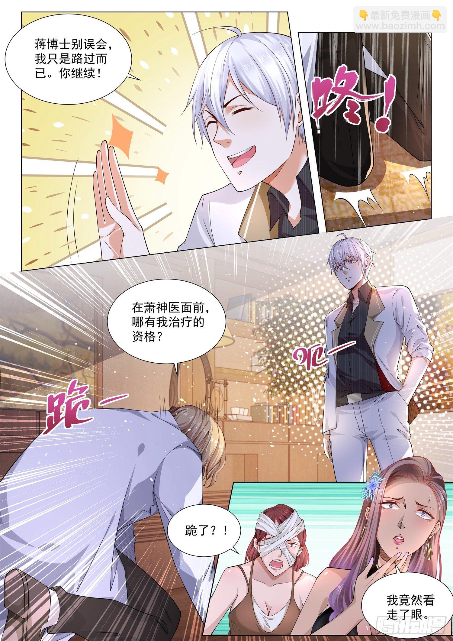 第142话 超级干细胞之子9