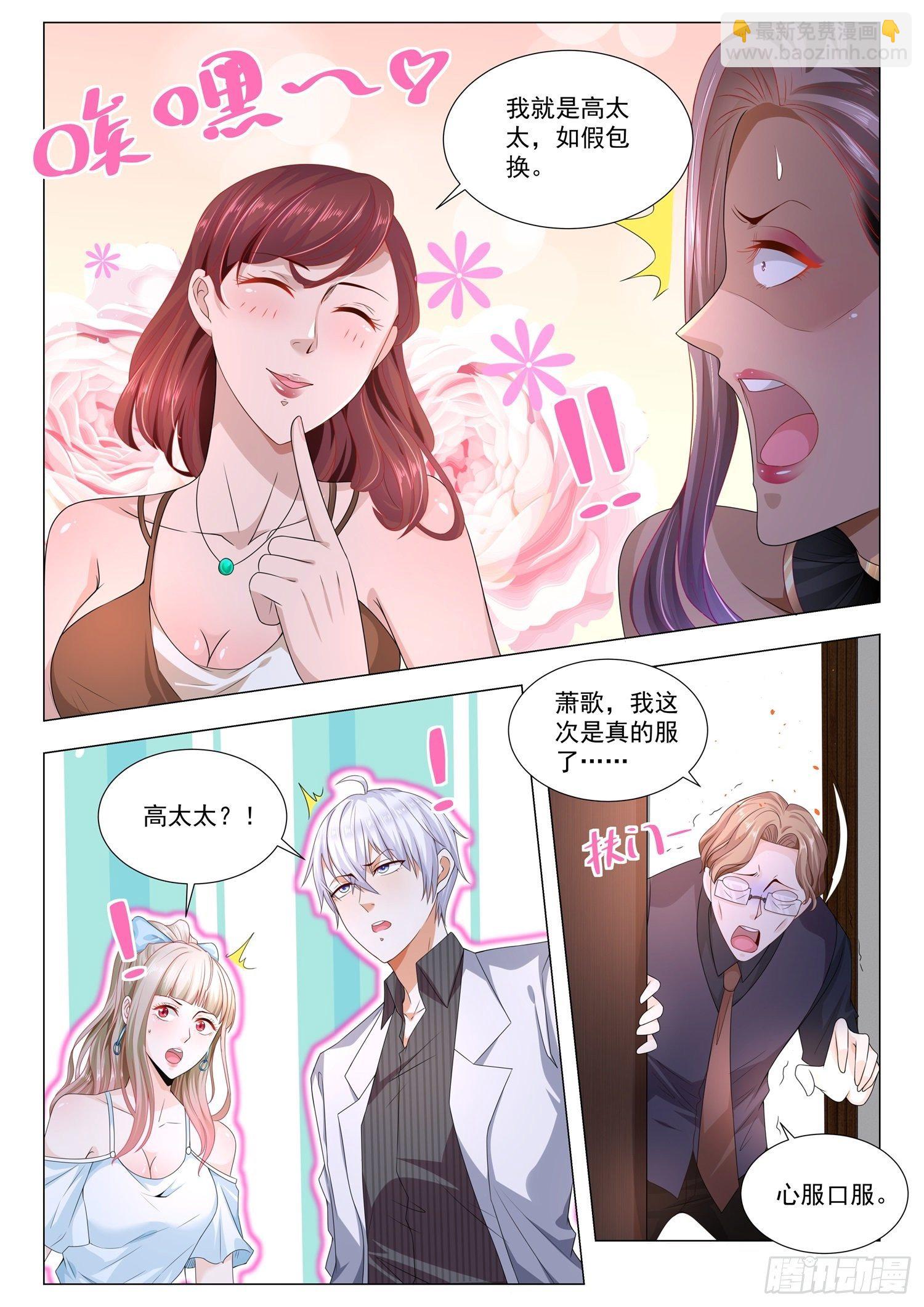 第143话 美人制造12