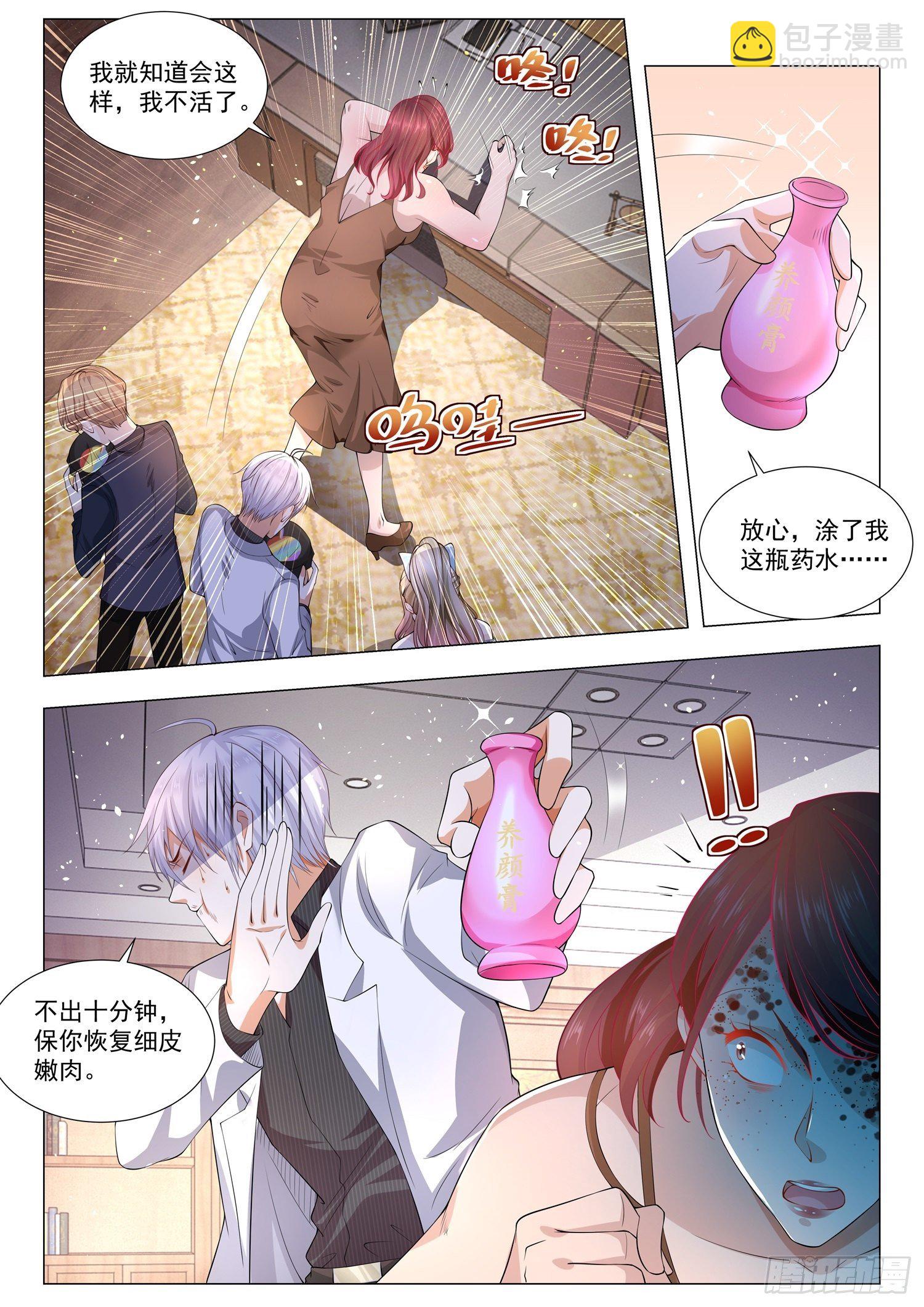 第143话 美人制造5