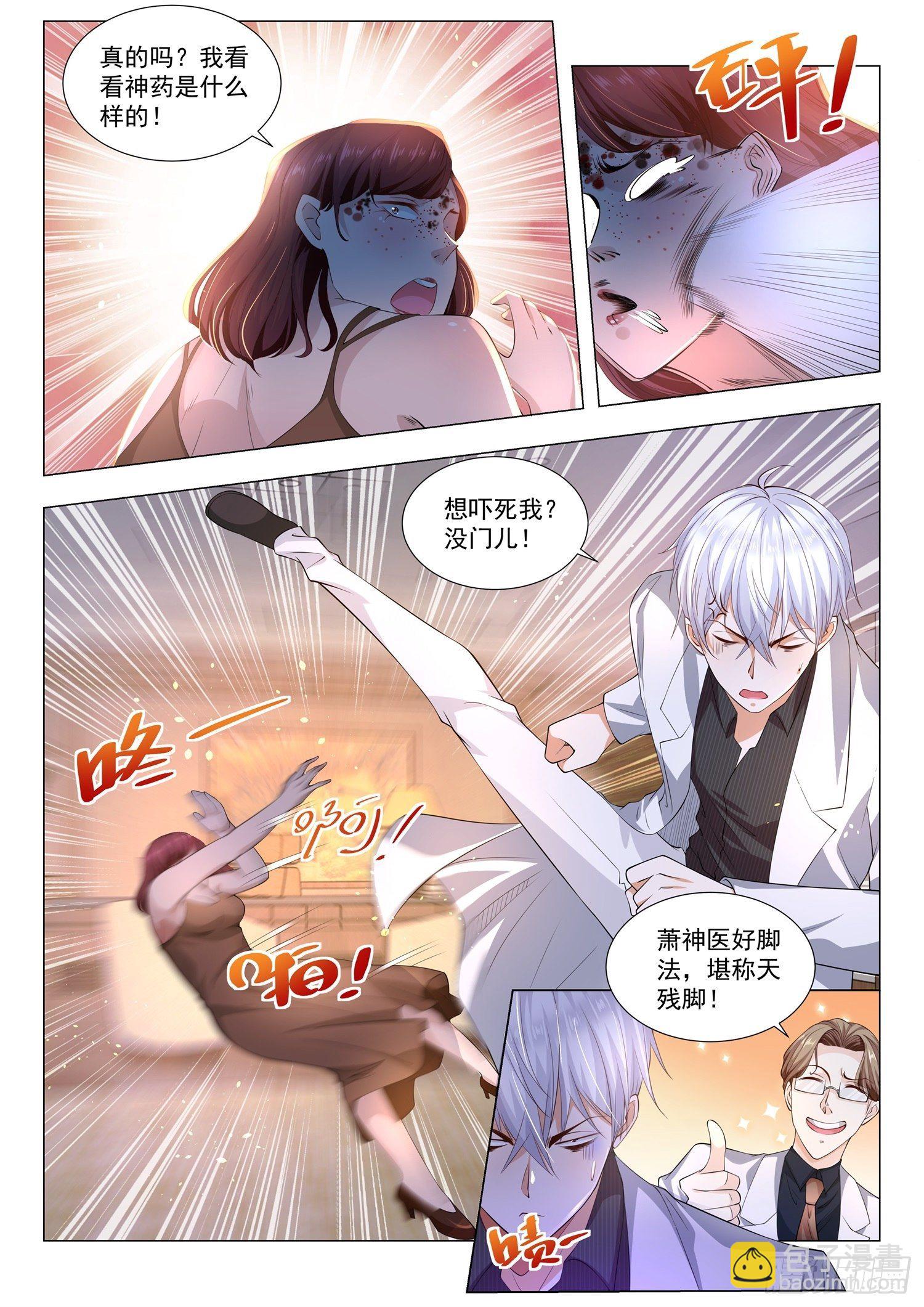 第143话 美人制造6