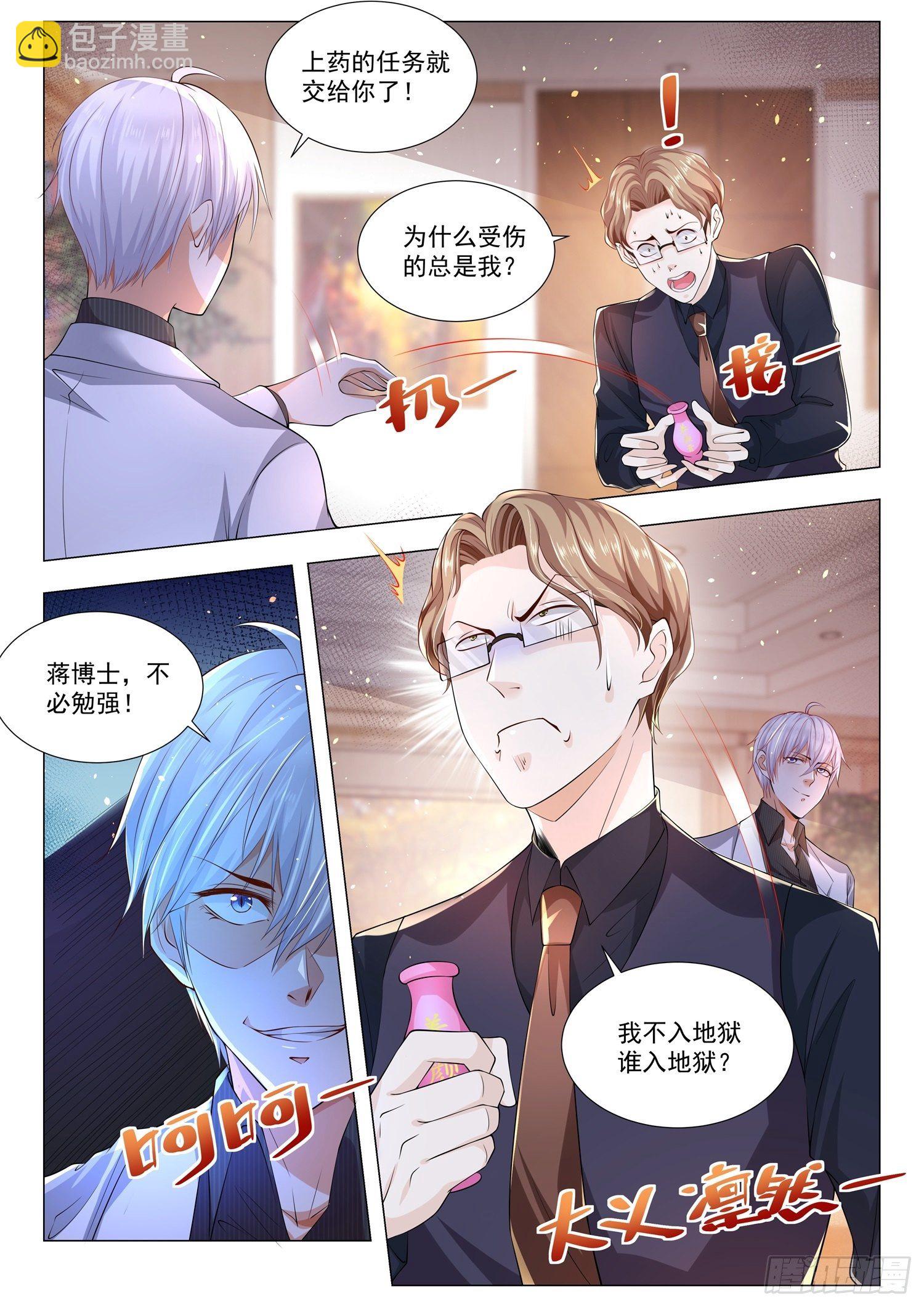 第143话 美人制造7