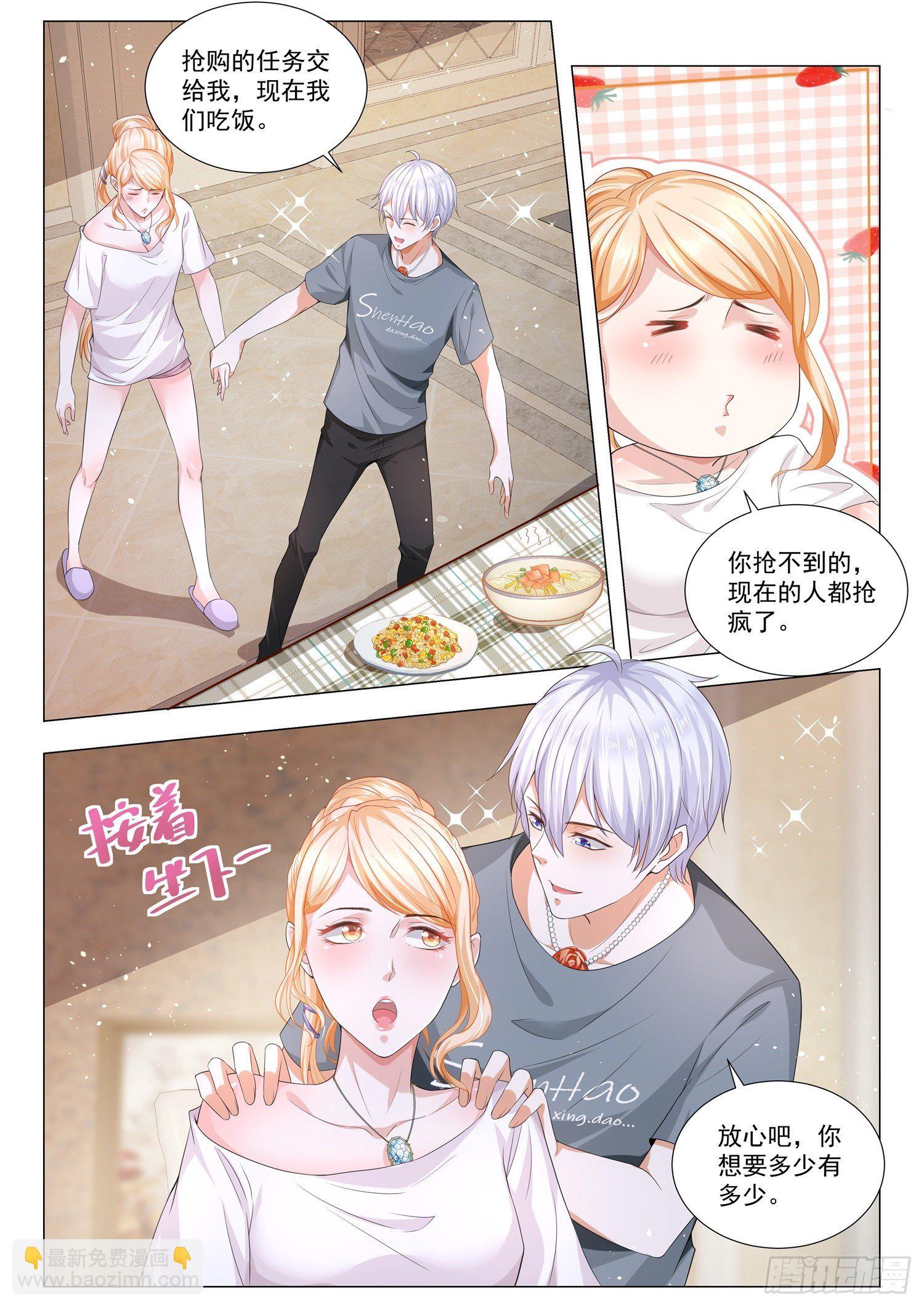 第145话 疯狂抢购10