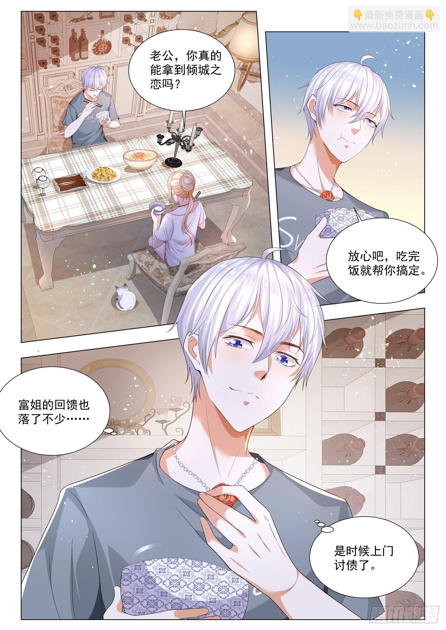 第145话 疯狂抢购12