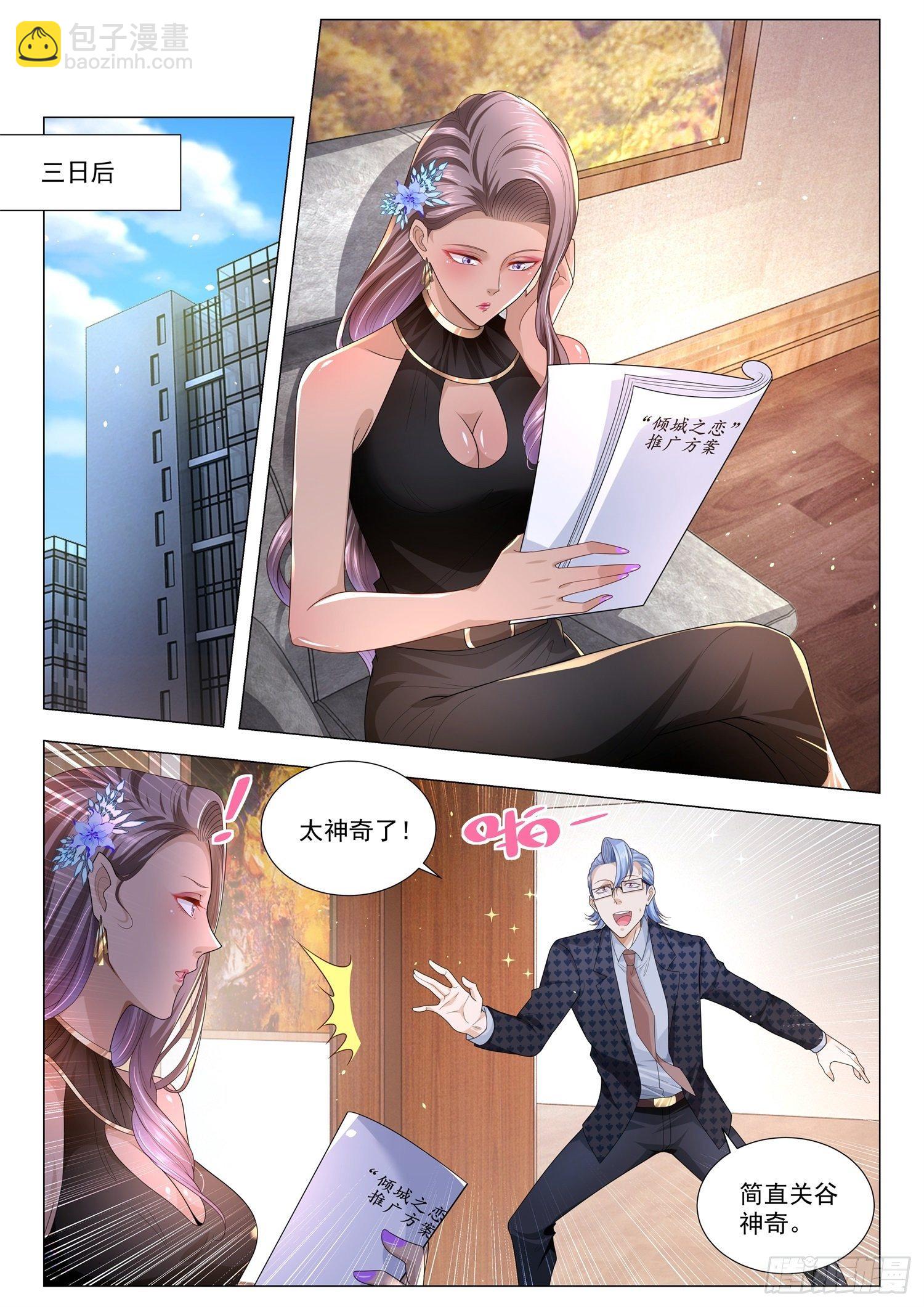 第145话 疯狂抢购3