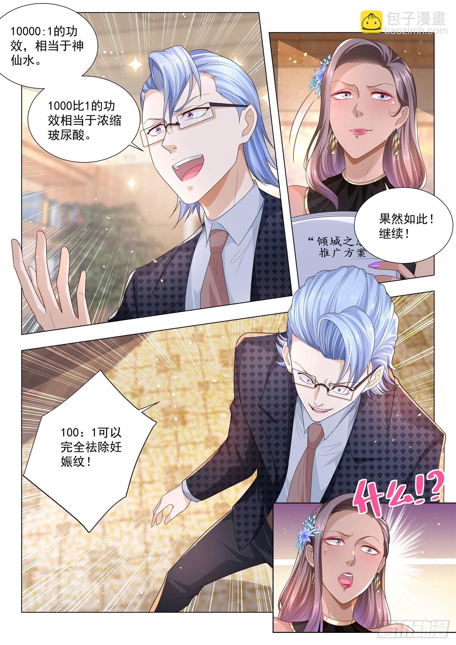 第145话 疯狂抢购4