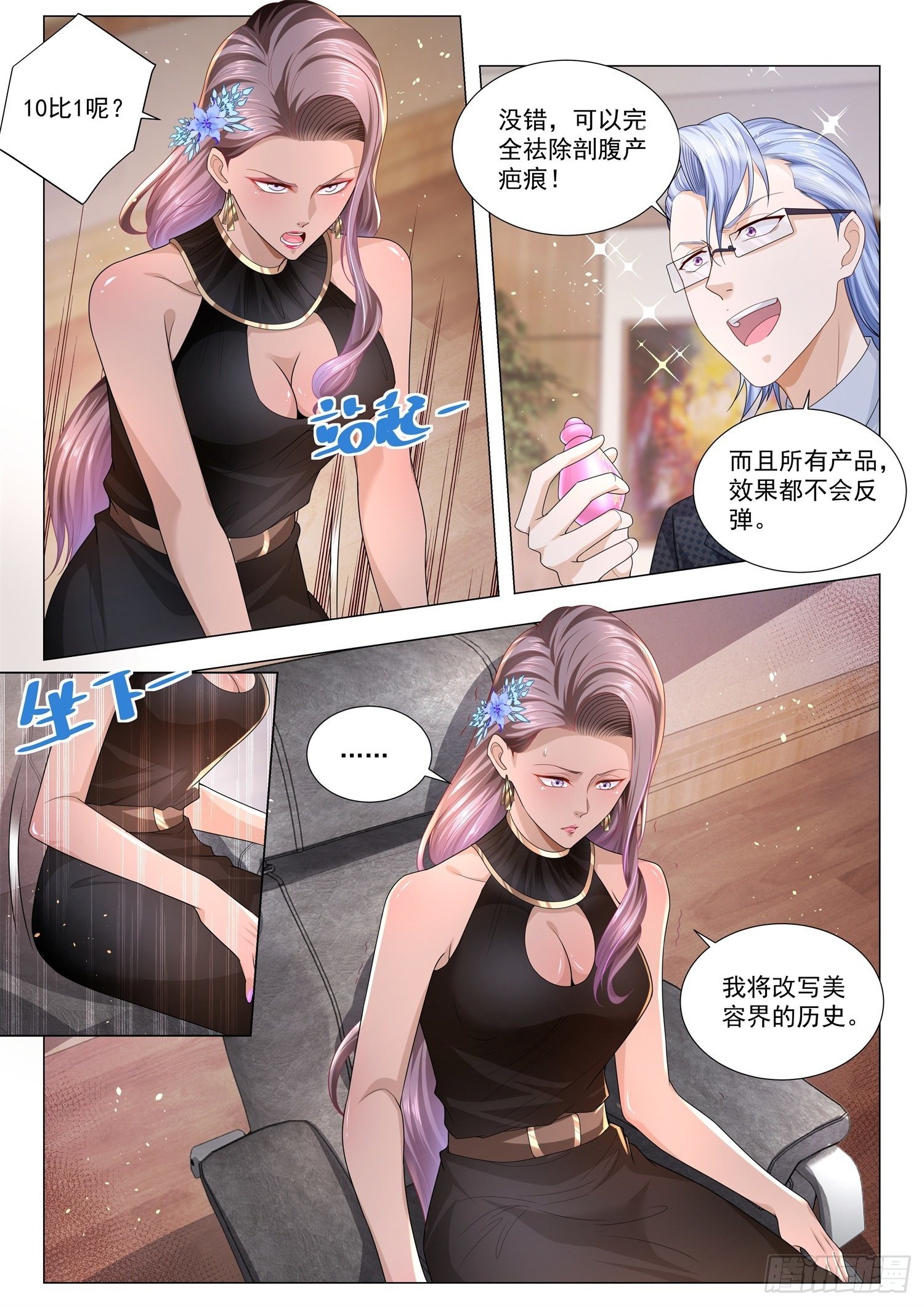 第145话 疯狂抢购5