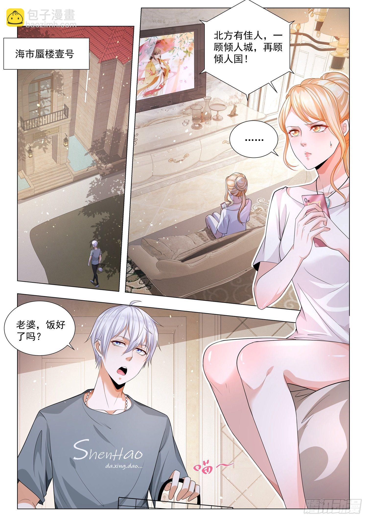 第145话 疯狂抢购6