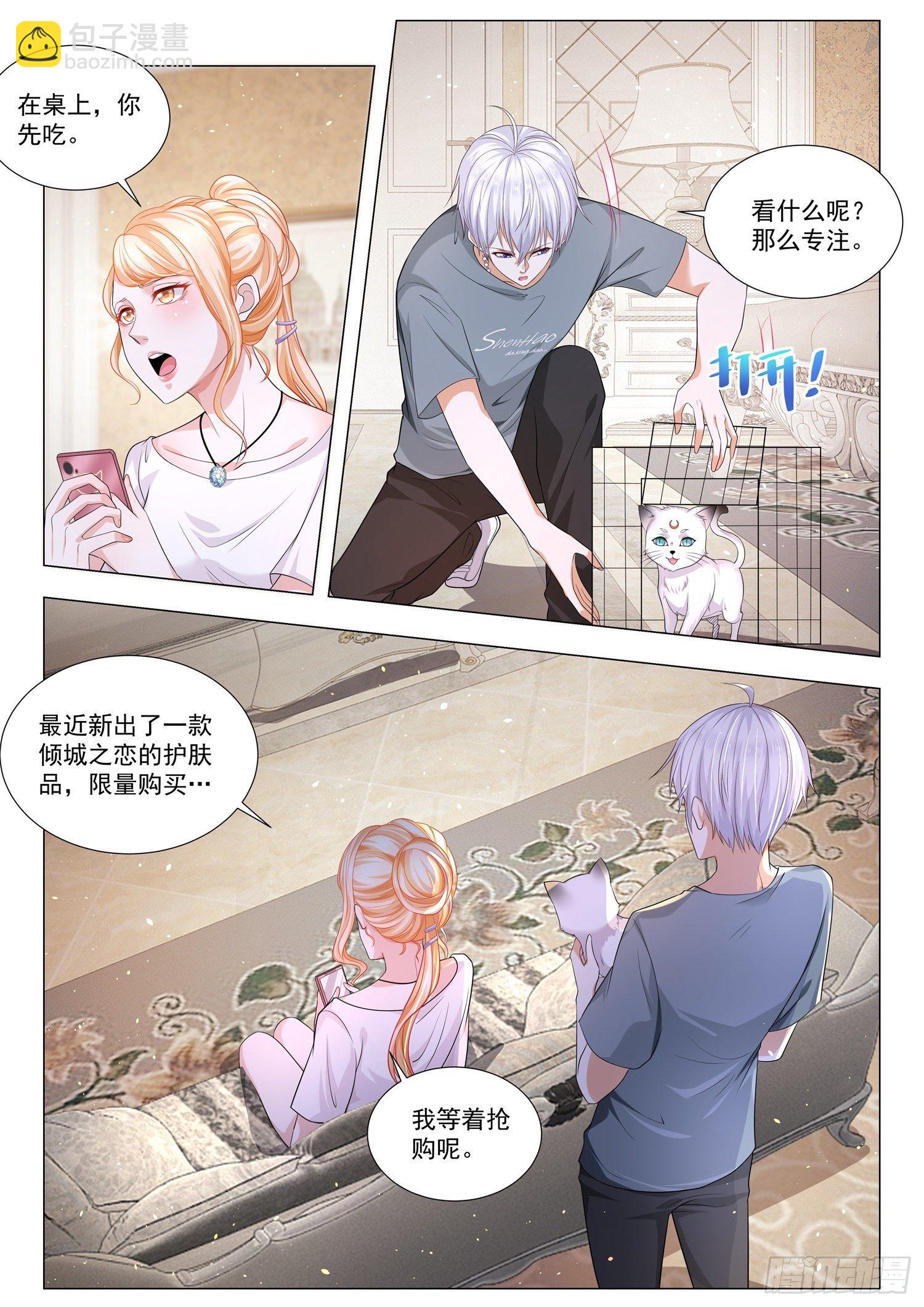 第145话 疯狂抢购7