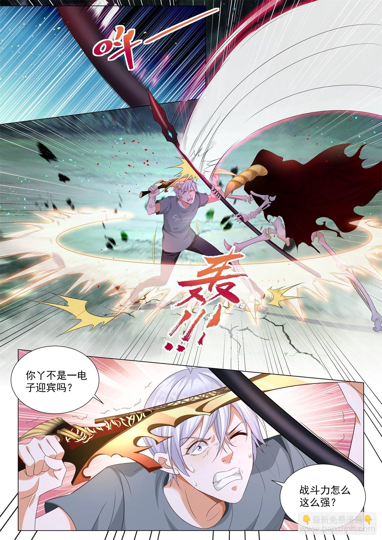 第147话 倾城之恋的秘方4