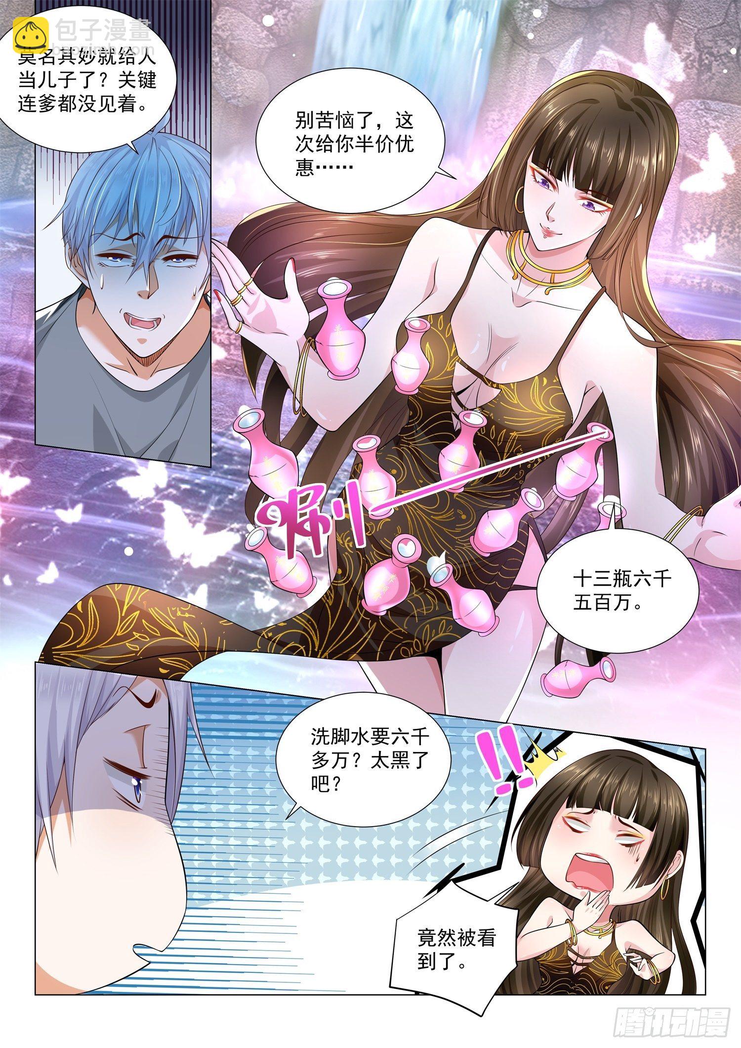 第147话 倾城之恋的秘方6