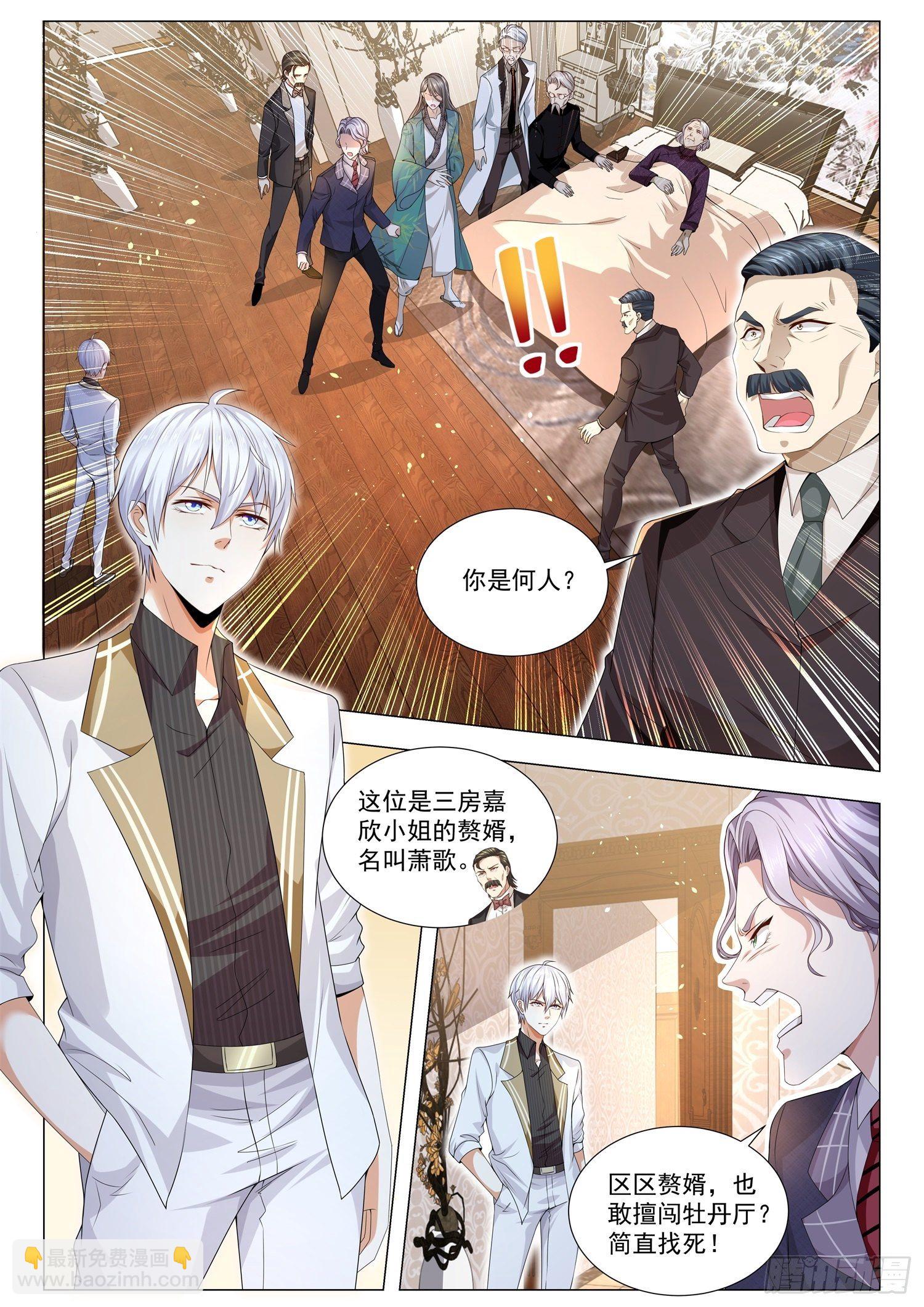 第150话 起死回生1
