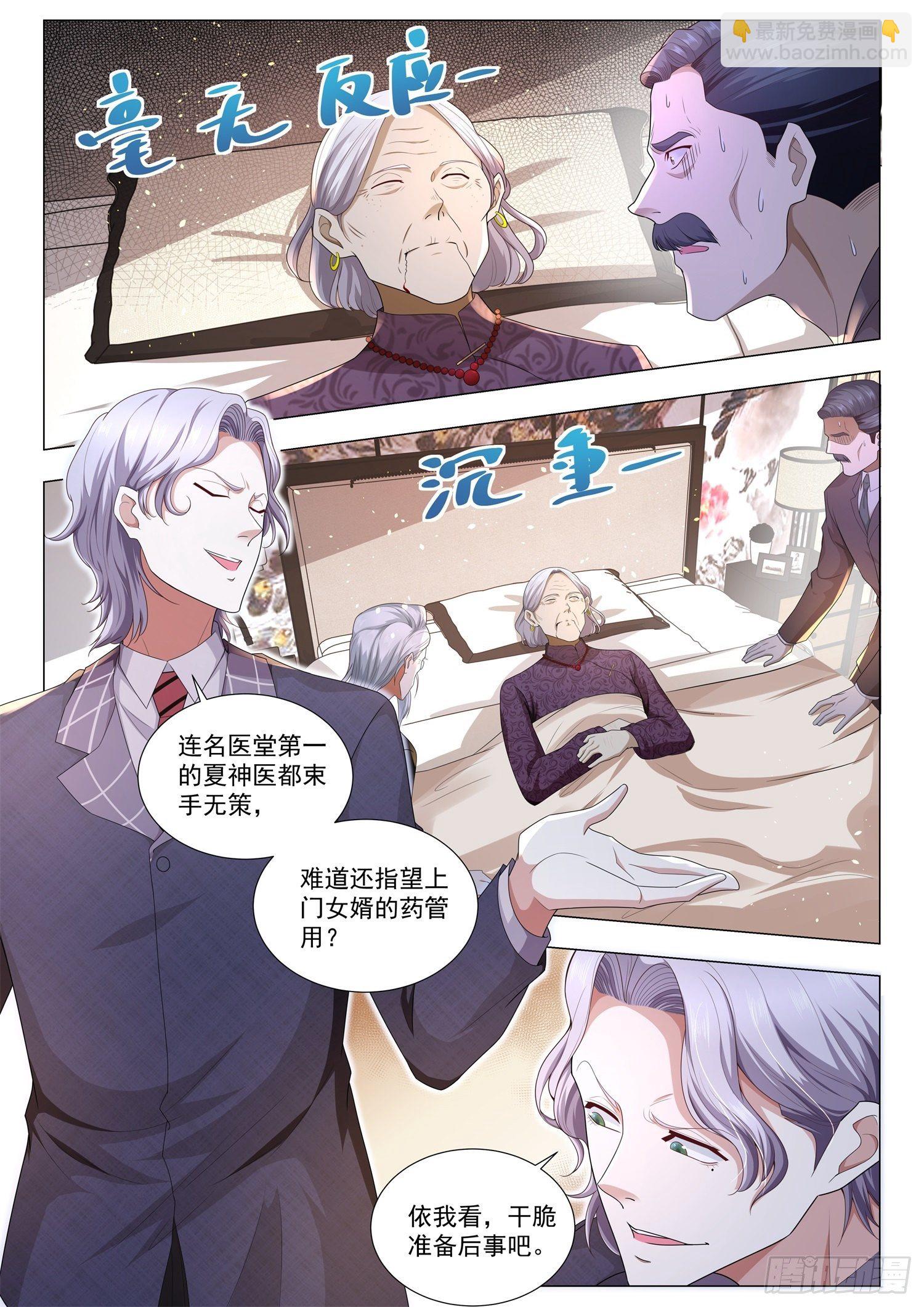 第150话 起死回生10