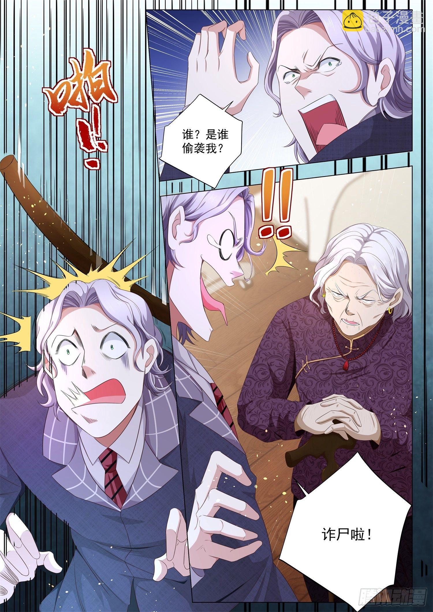 第150话 起死回生11