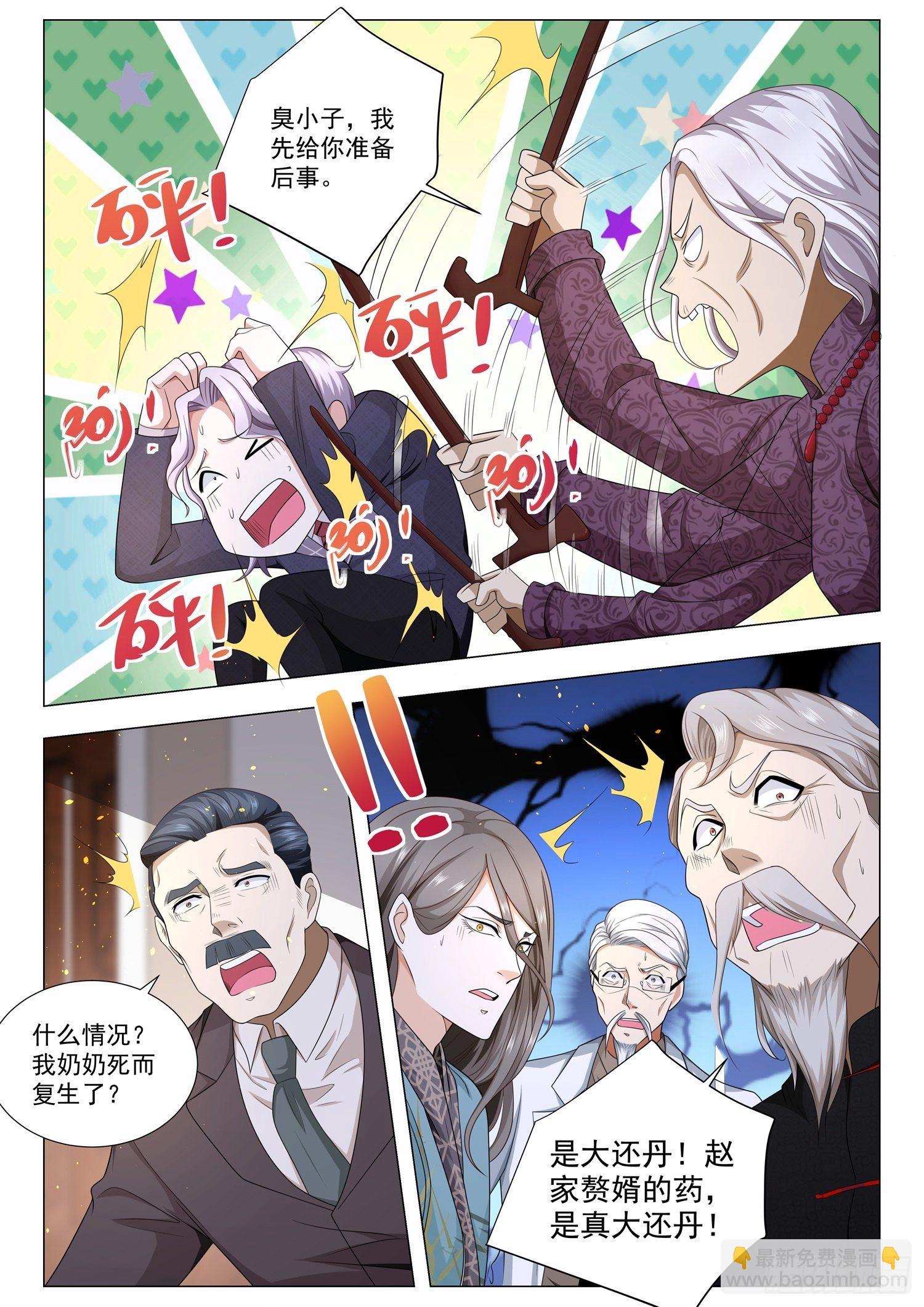 第150话 起死回生12
