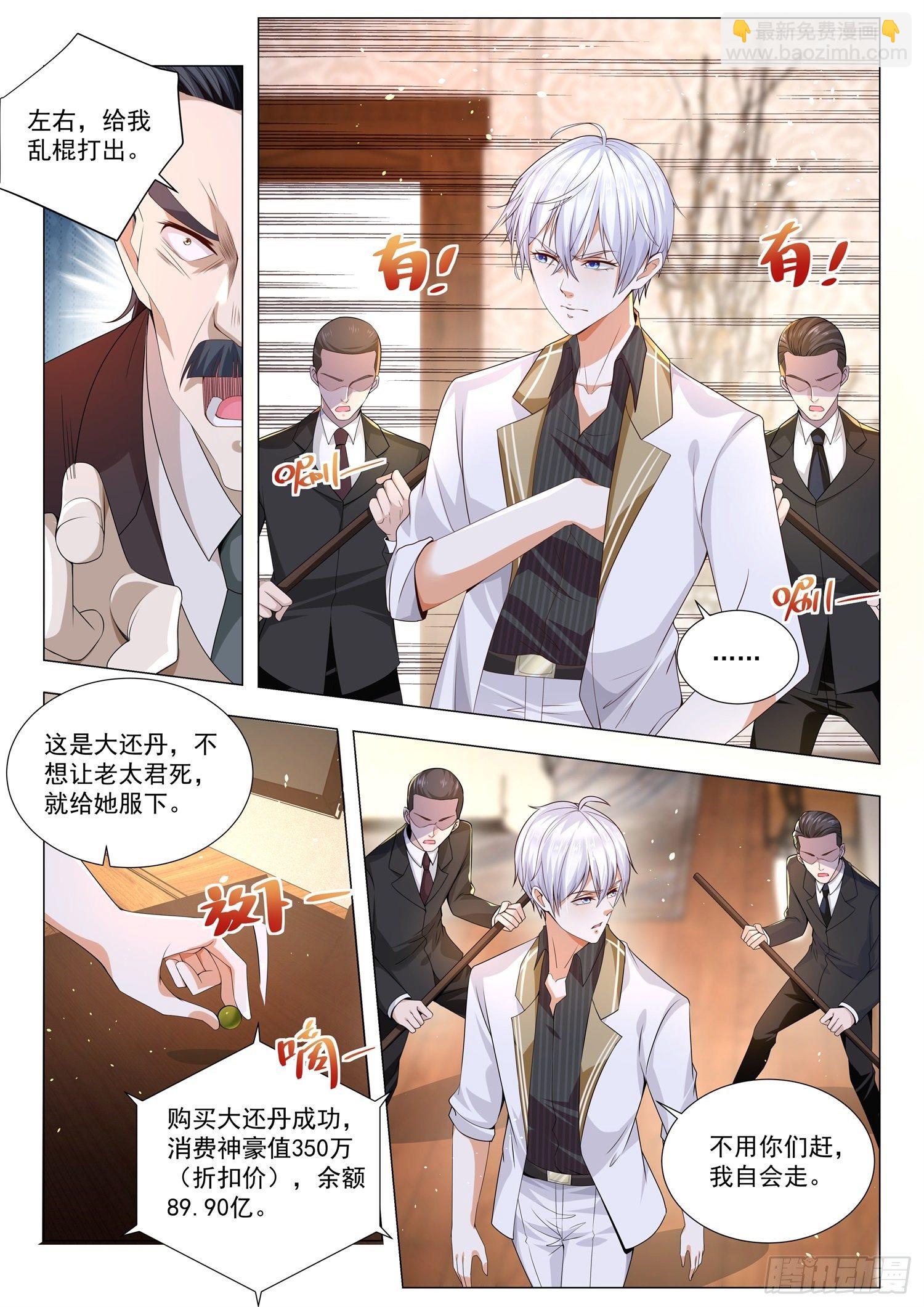 第150话 起死回生2
