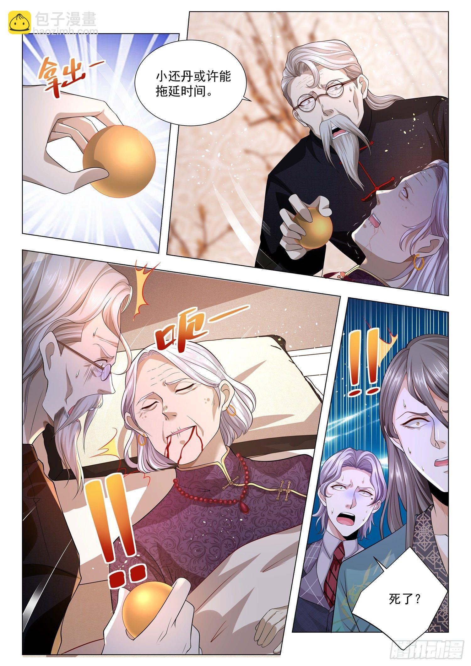第150话 起死回生5