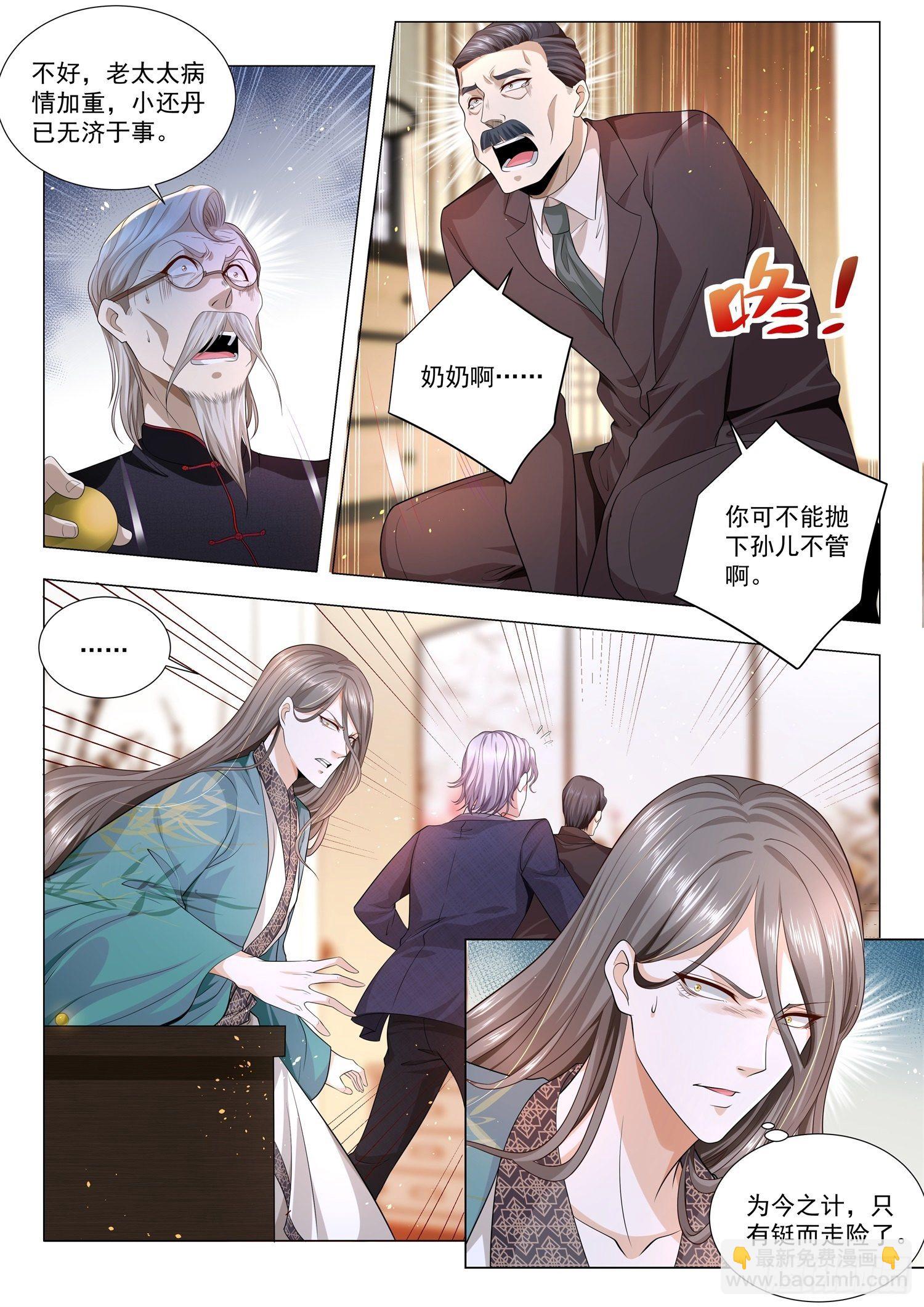 第150话 起死回生6