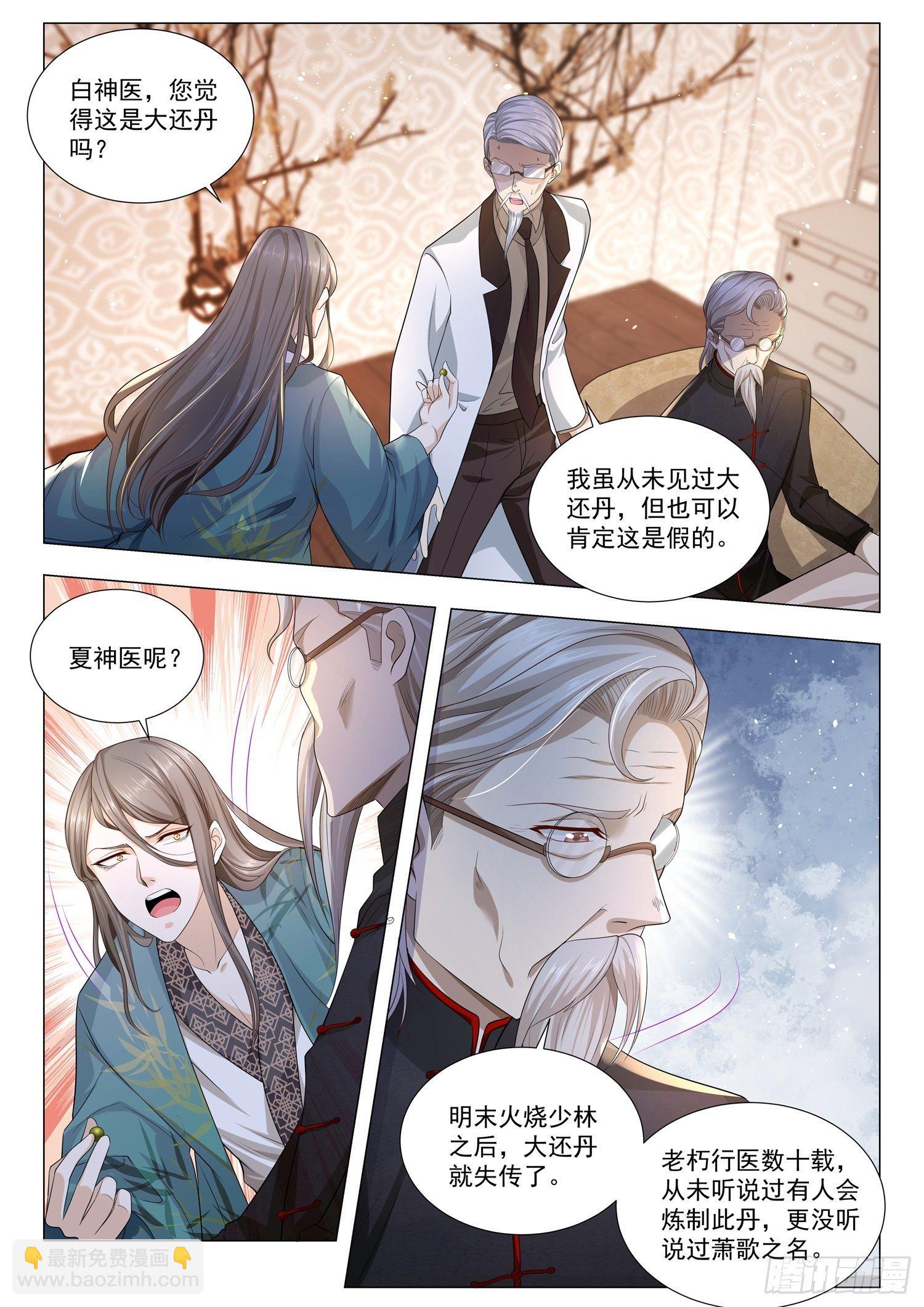 第150话 起死回生7