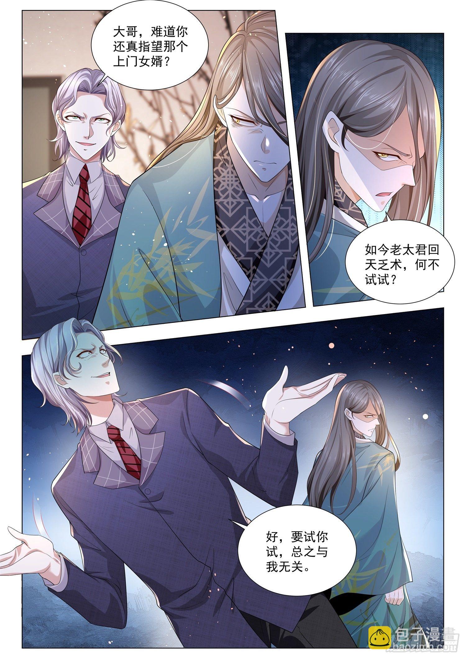 第150话 起死回生8