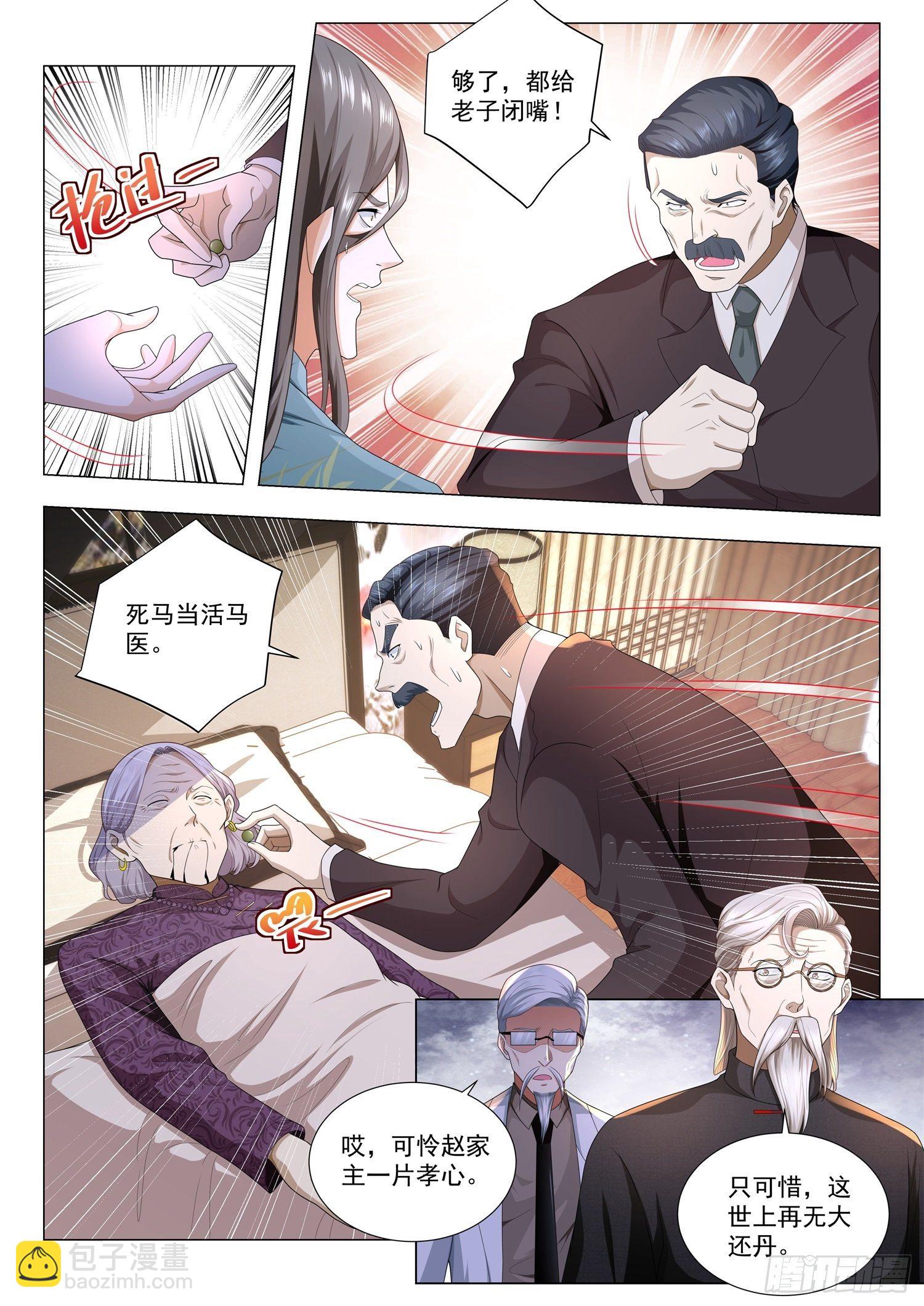 第150话 起死回生9