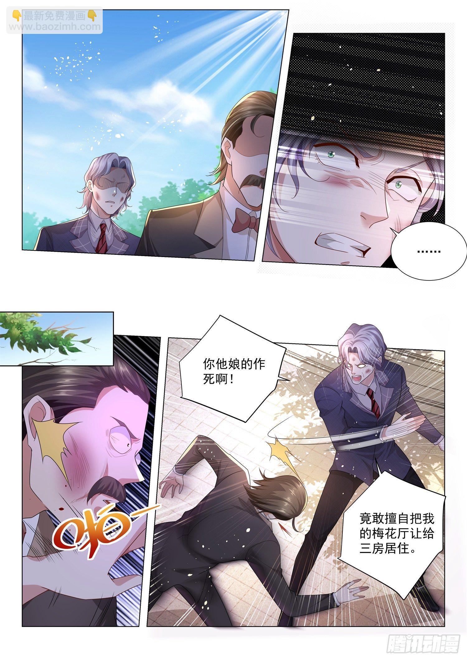 第151话 贤婿11