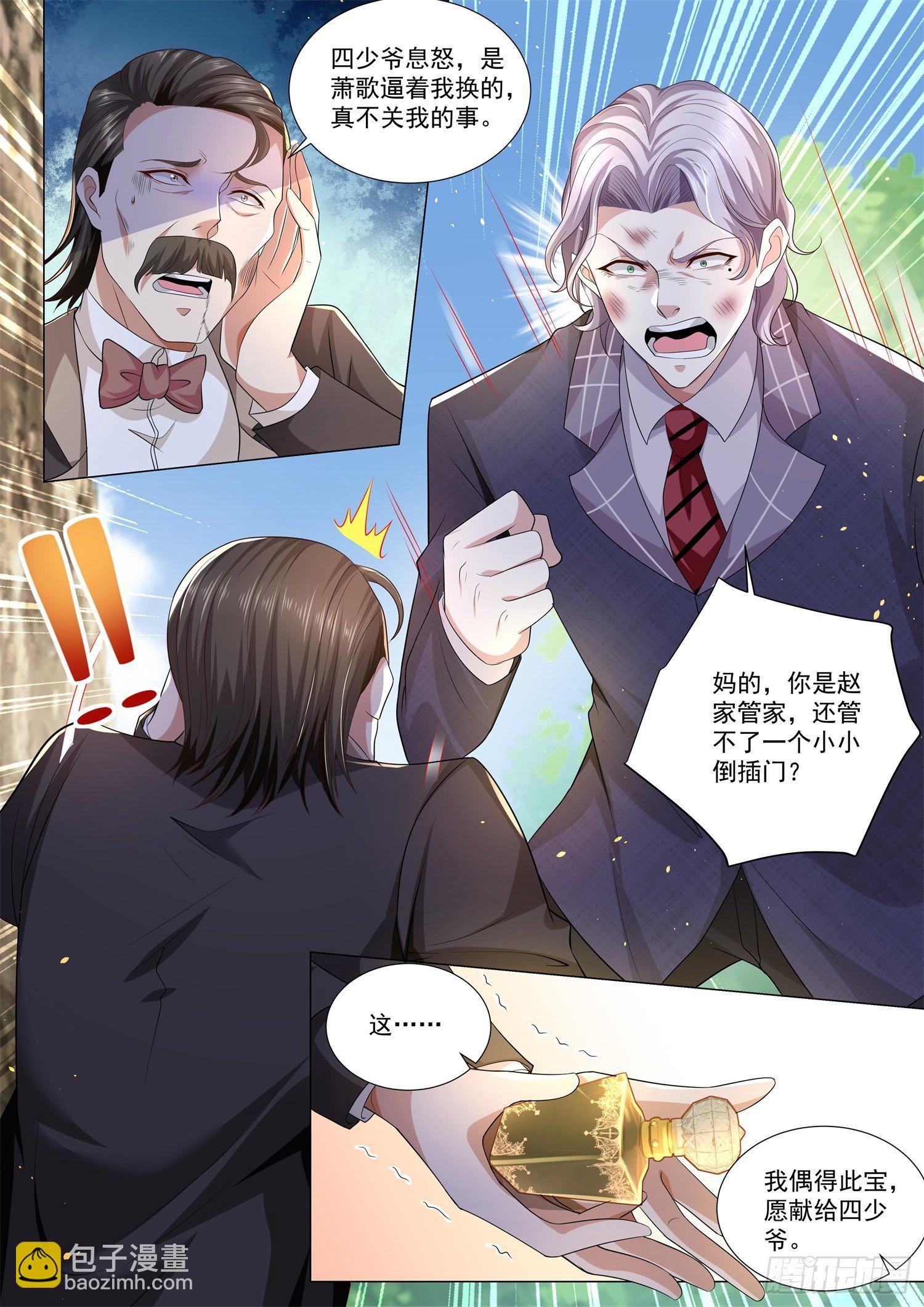 第151话 贤婿12