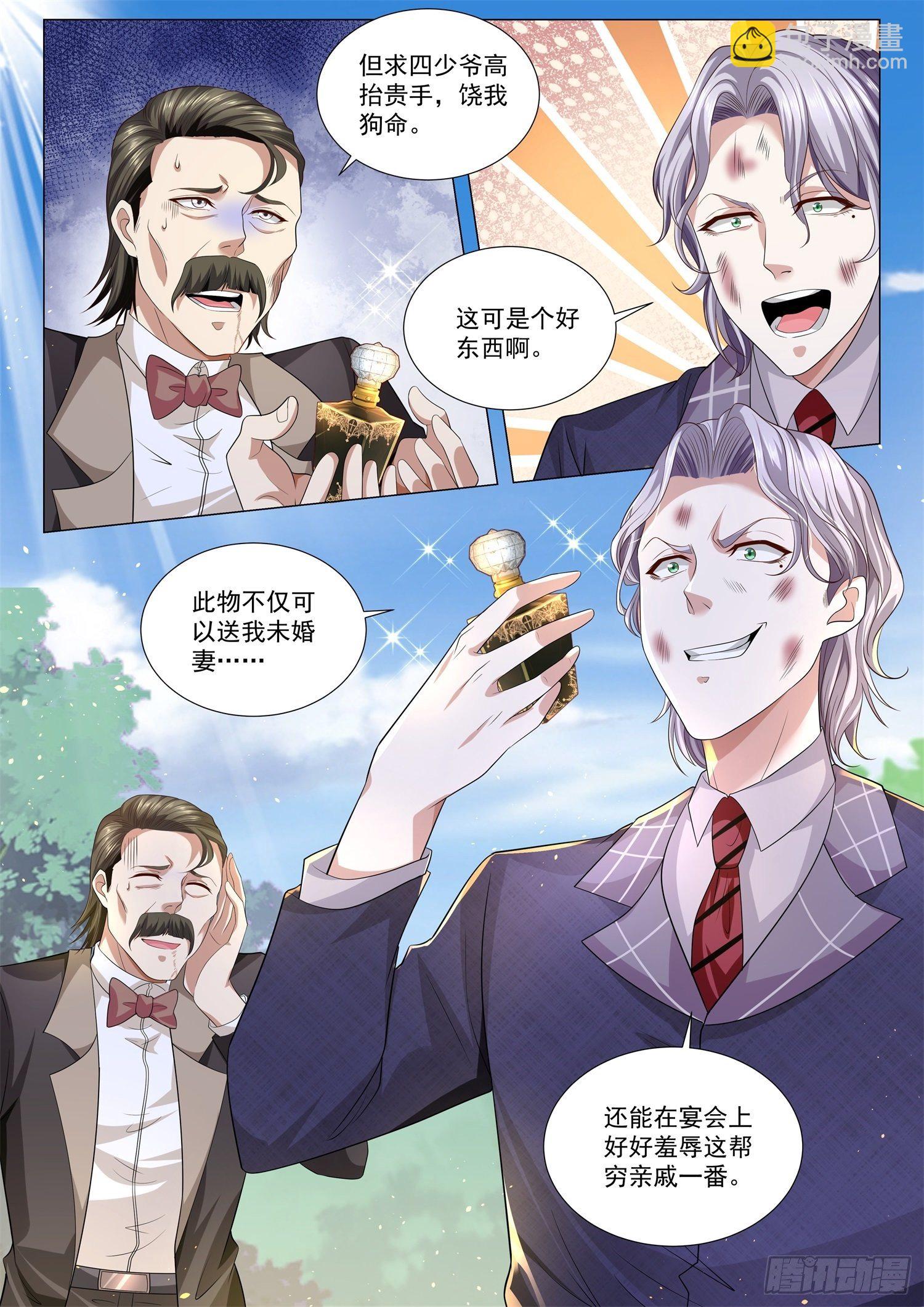 第151话 贤婿13