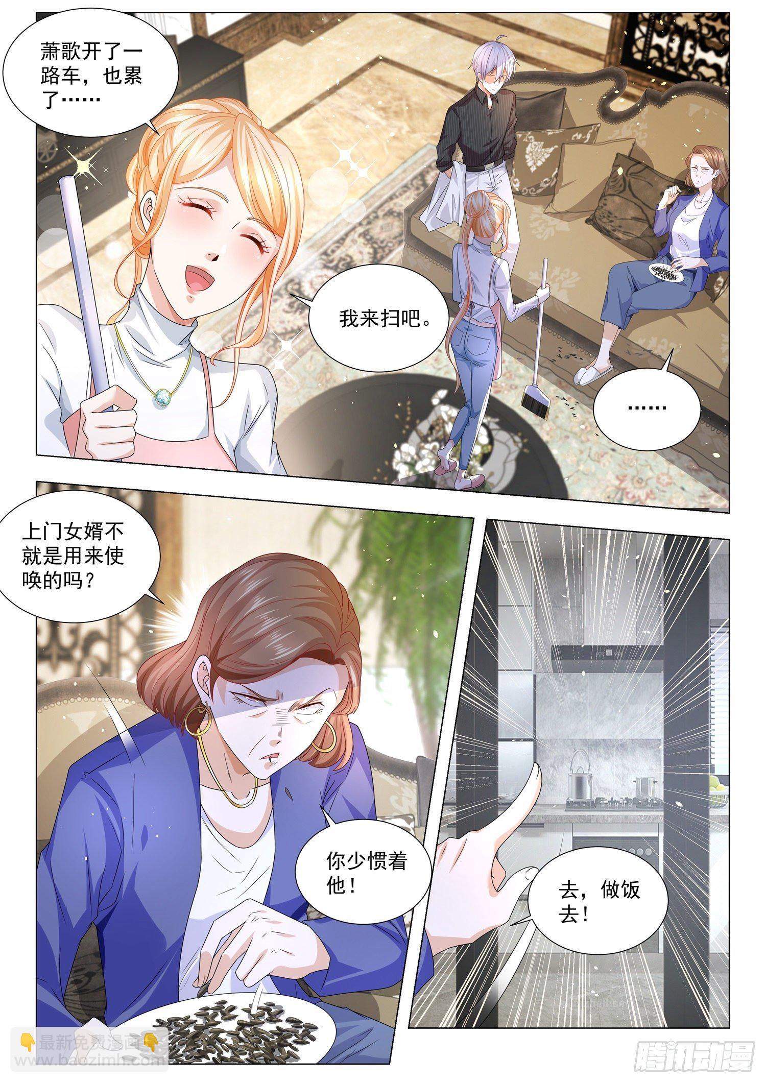 第151话 贤婿2