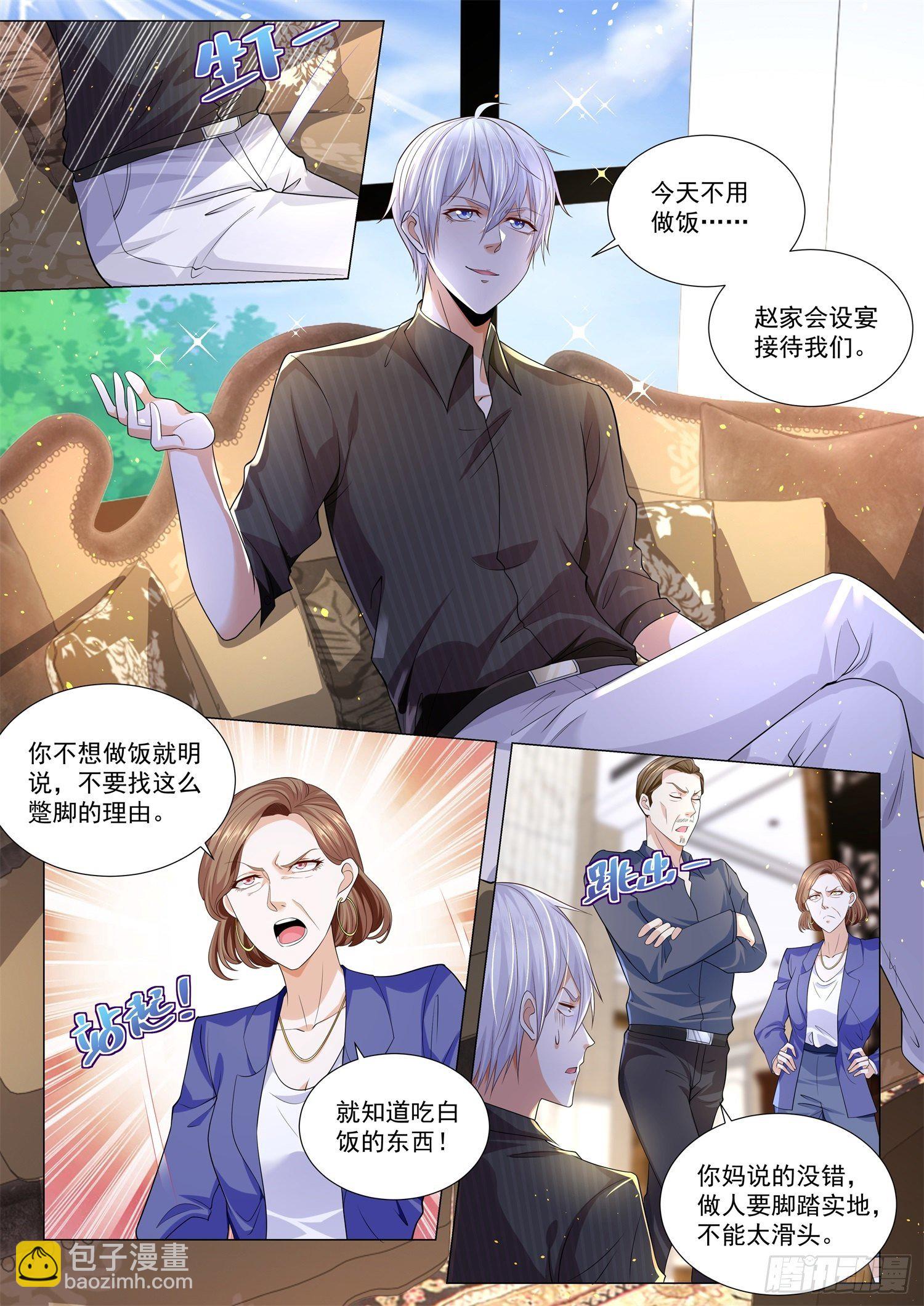 第151话 贤婿3