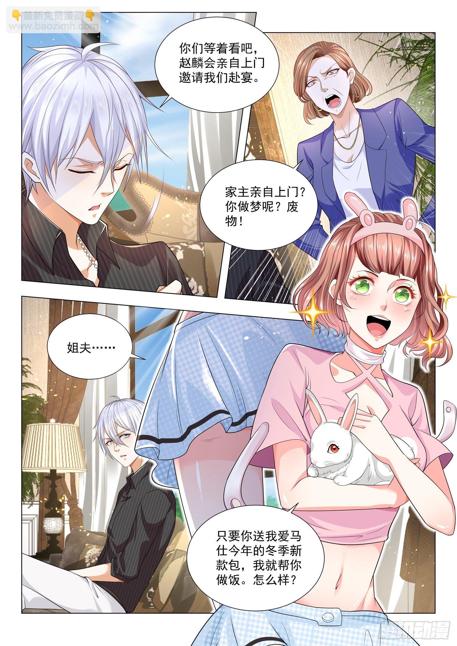 第151话 贤婿4