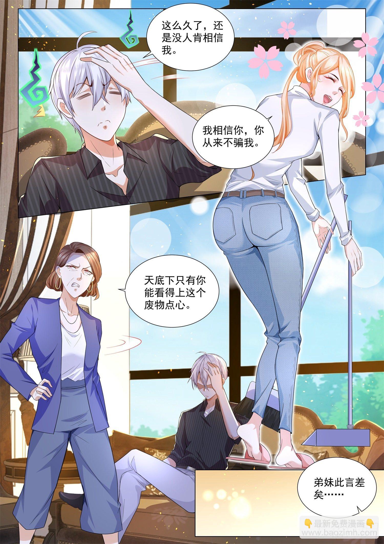 第151话 贤婿5