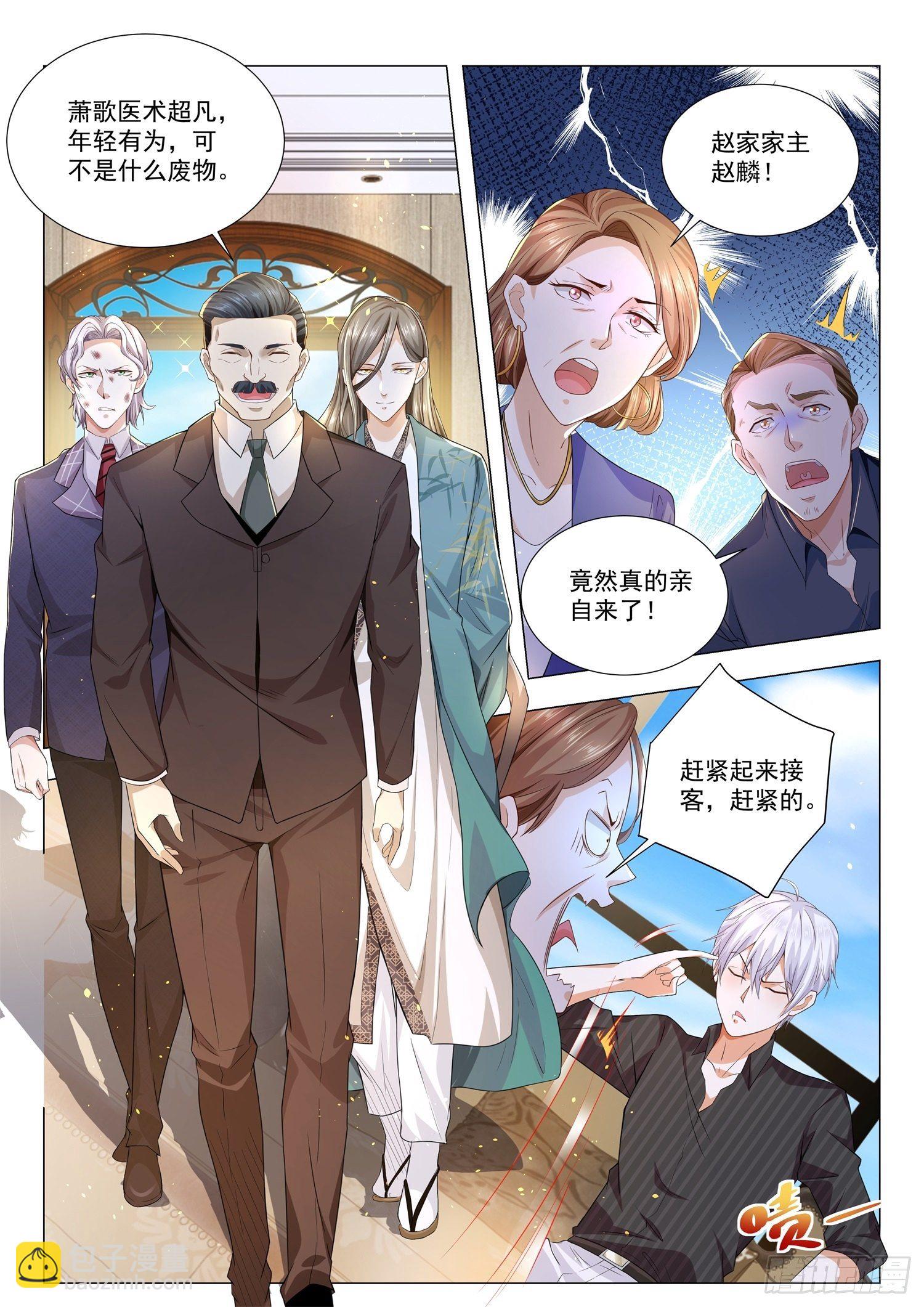 第151话 贤婿6