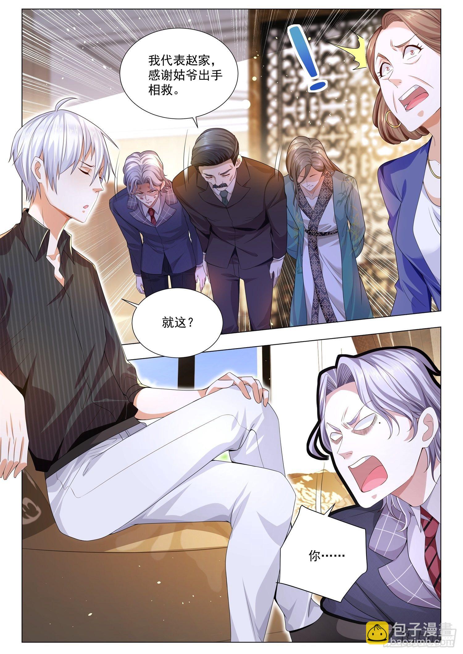 第151话 贤婿7