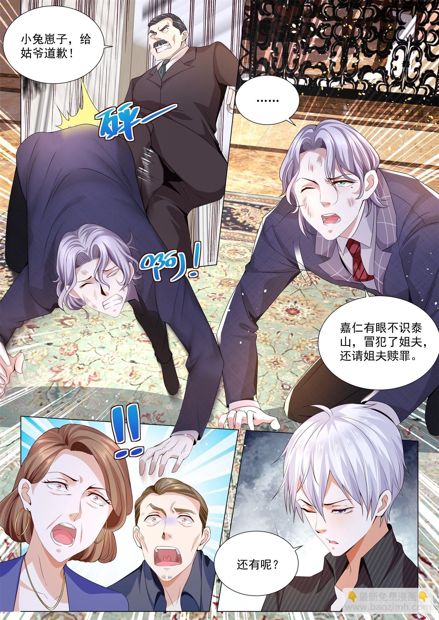 第151话 贤婿8