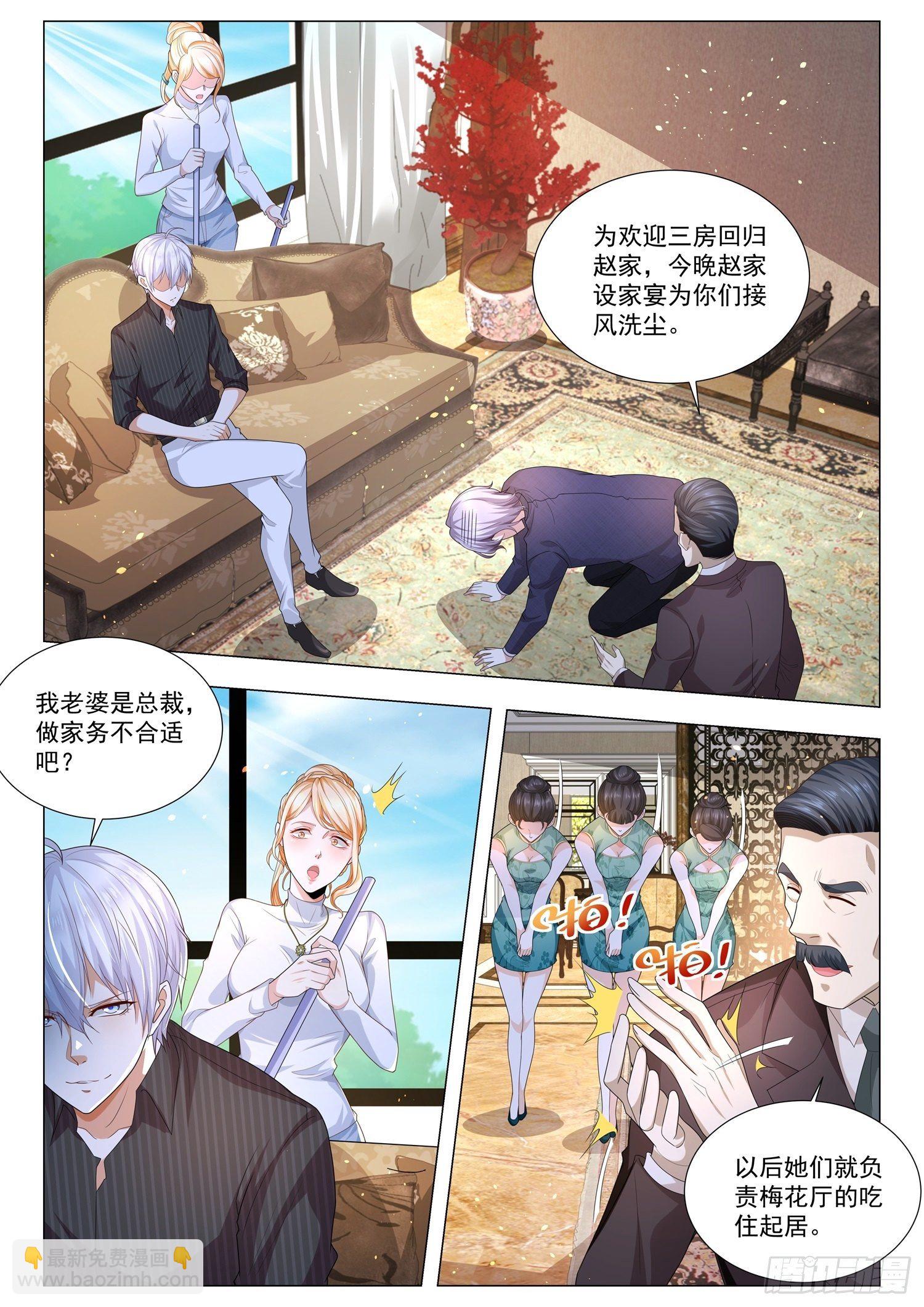 第151话 贤婿9