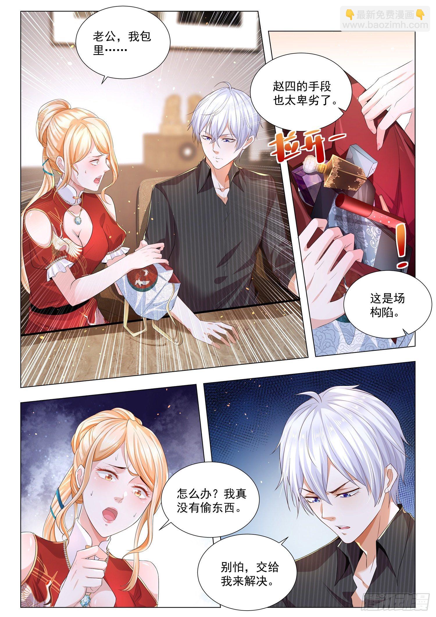 第153话 反败为胜1