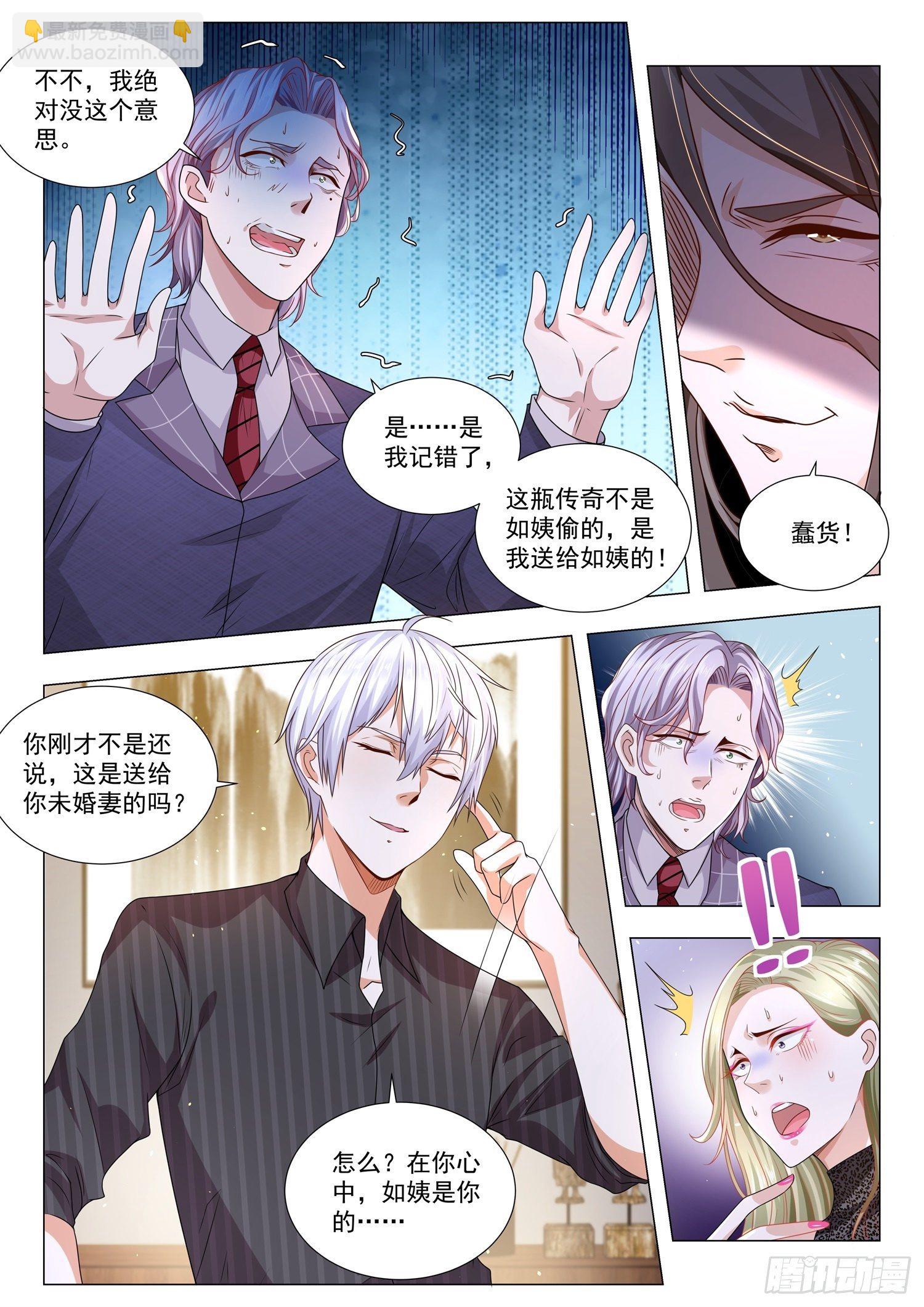 第153话 反败为胜11