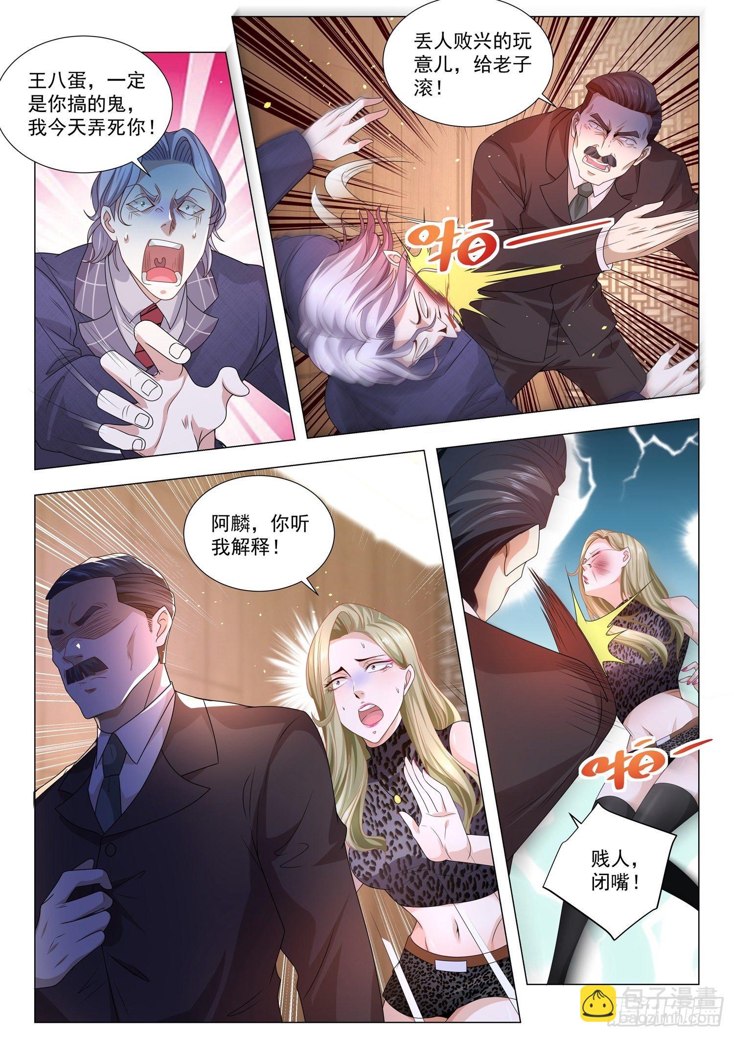 第153话 反败为胜12