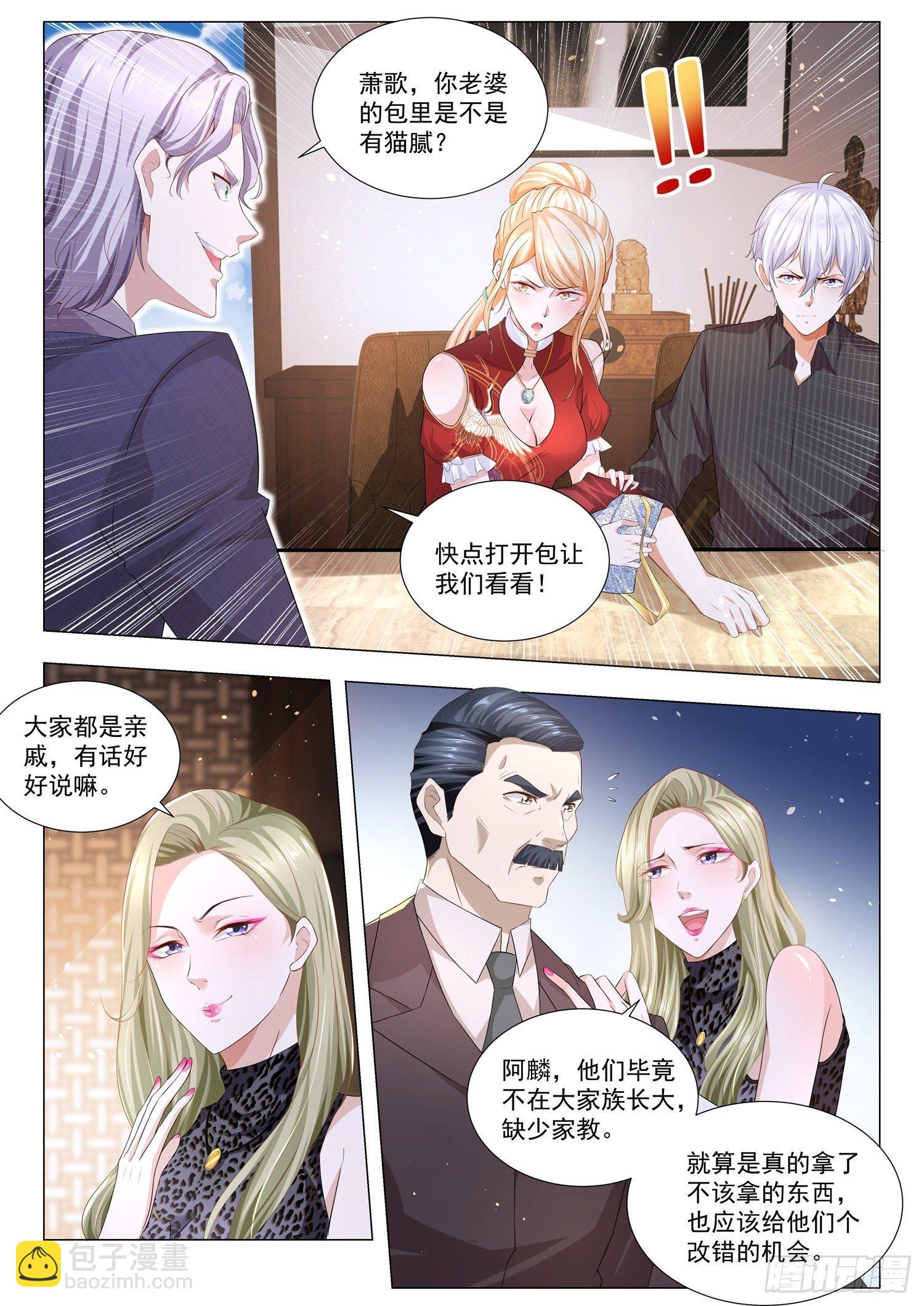 第153话 反败为胜2