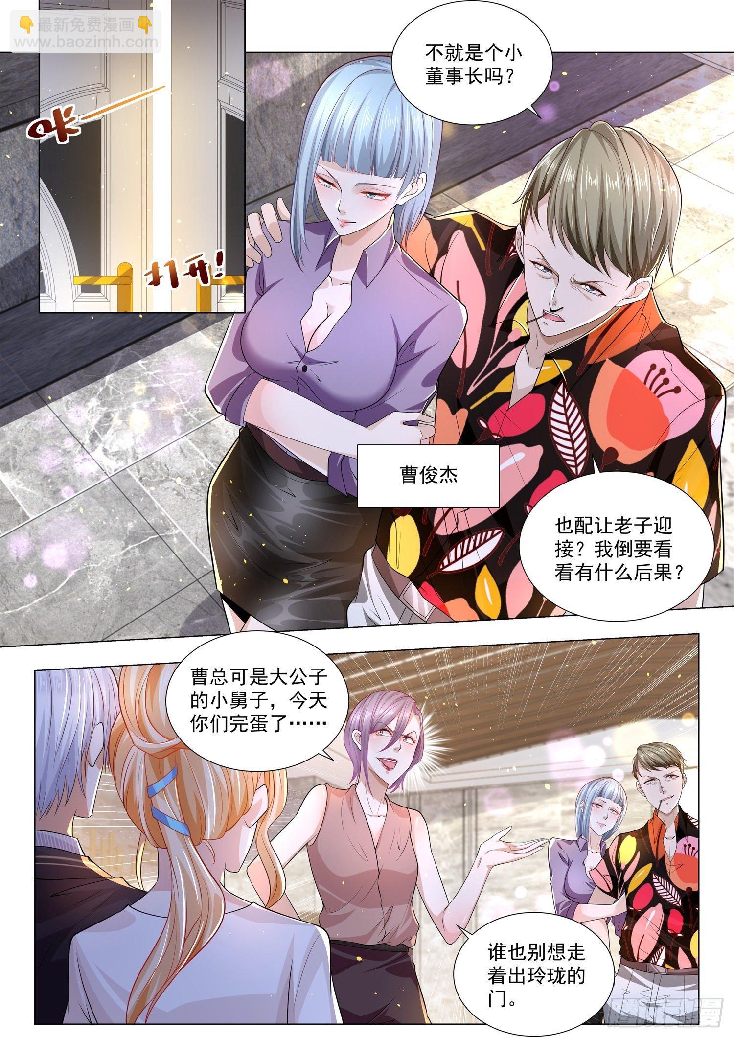 第160话 谁最嚣张11