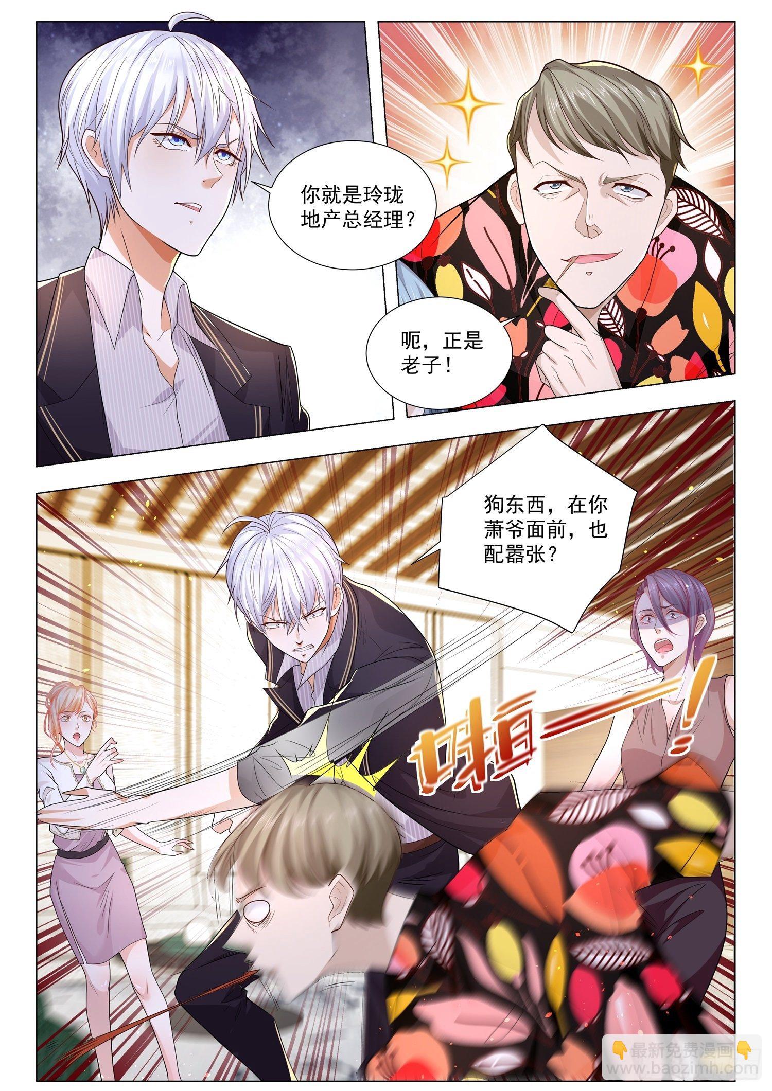 第160话 谁最嚣张12