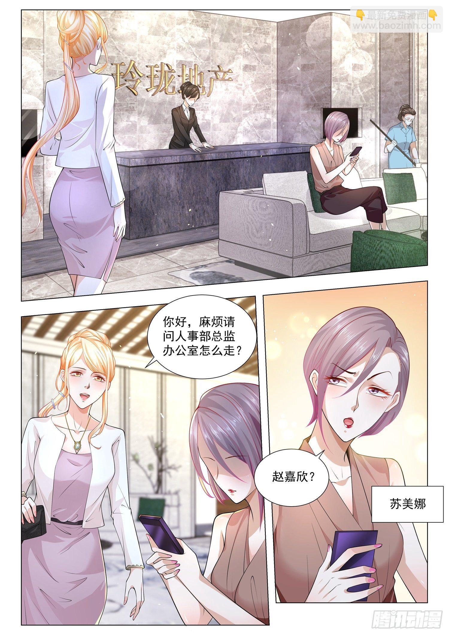 第160话 谁最嚣张2
