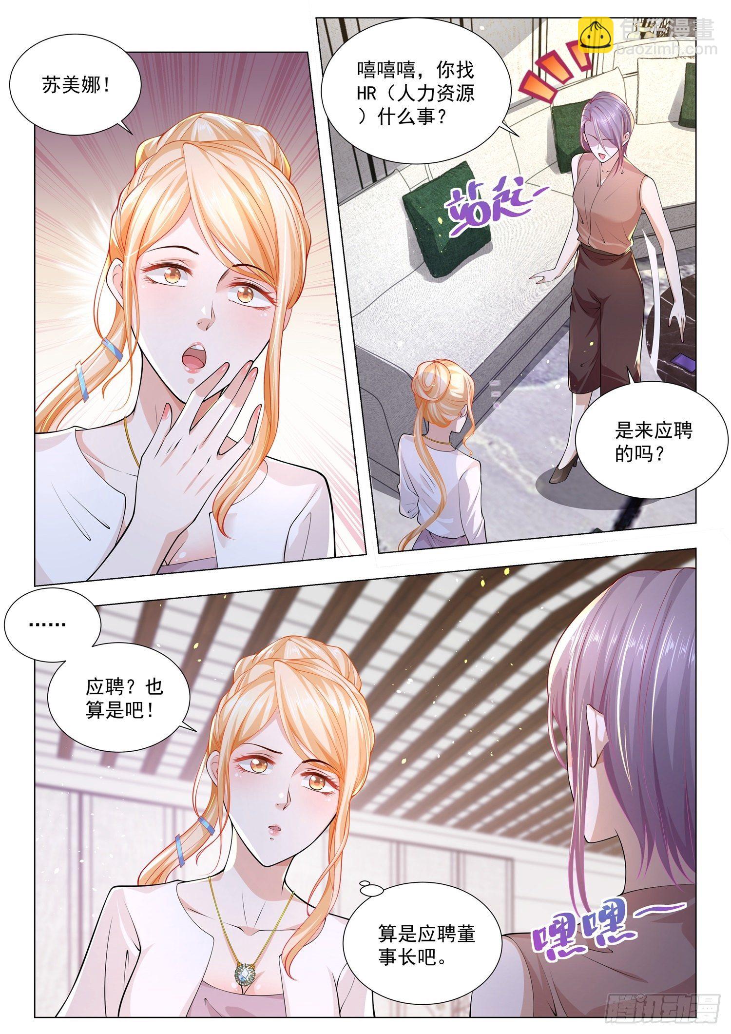 第160话 谁最嚣张3