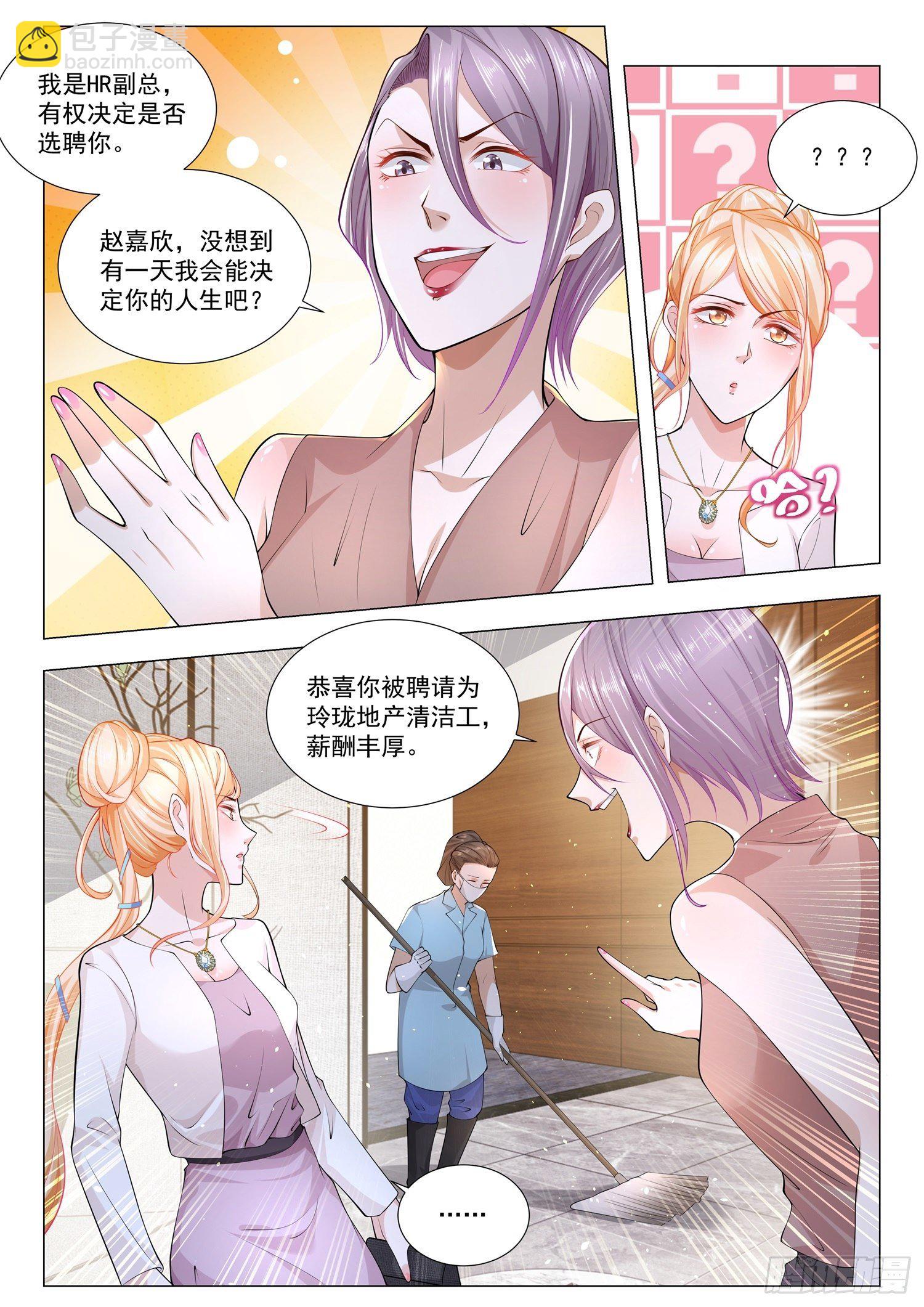 第160话 谁最嚣张4