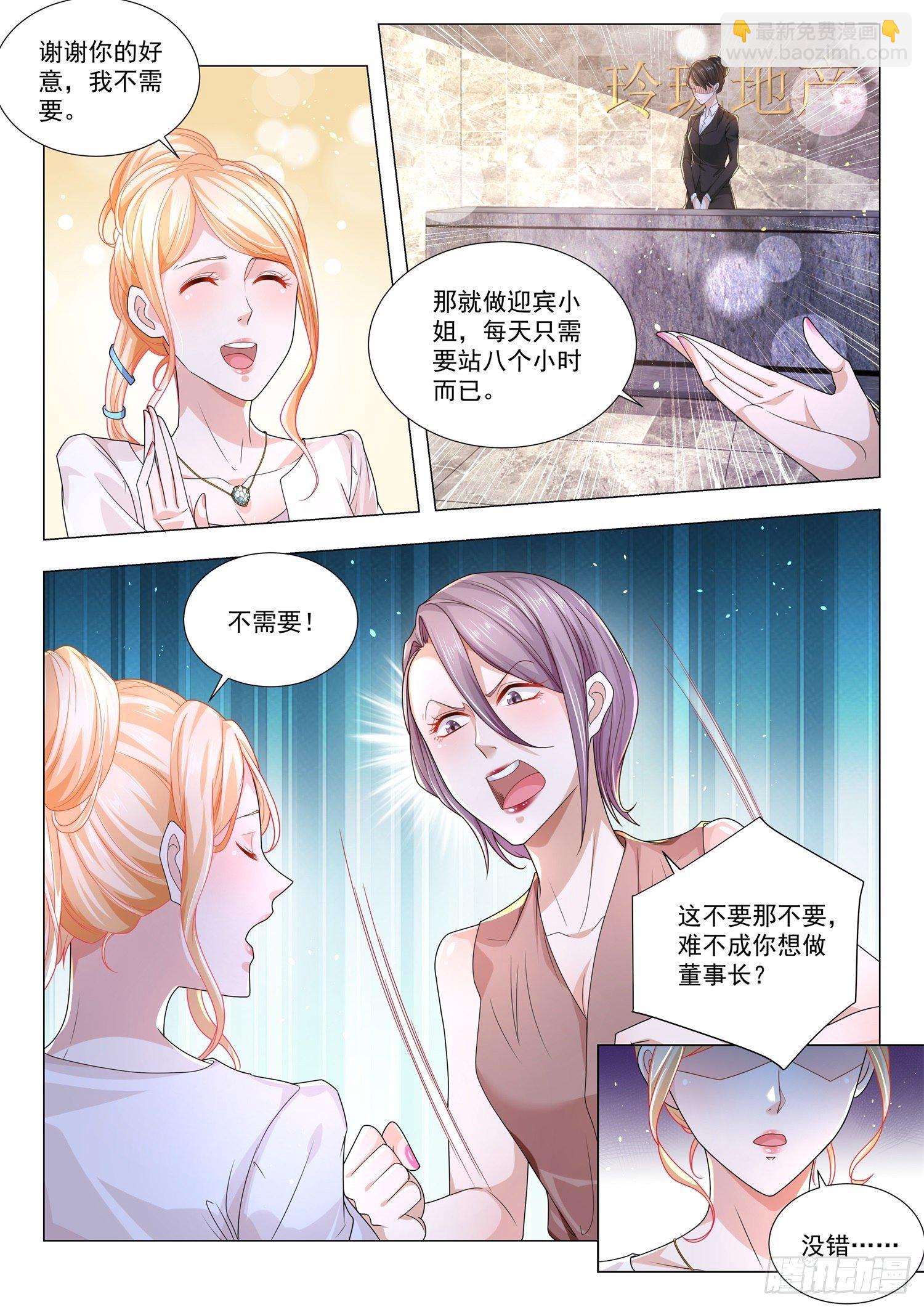 第160话 谁最嚣张5