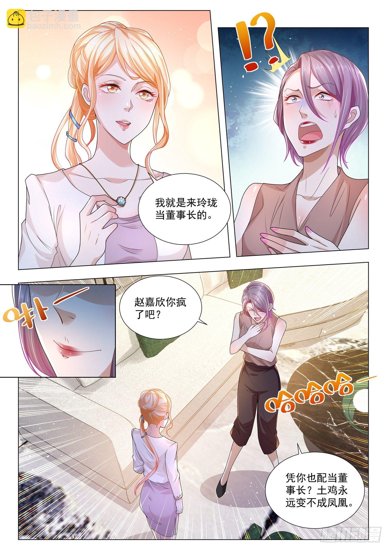 第160话 谁最嚣张6